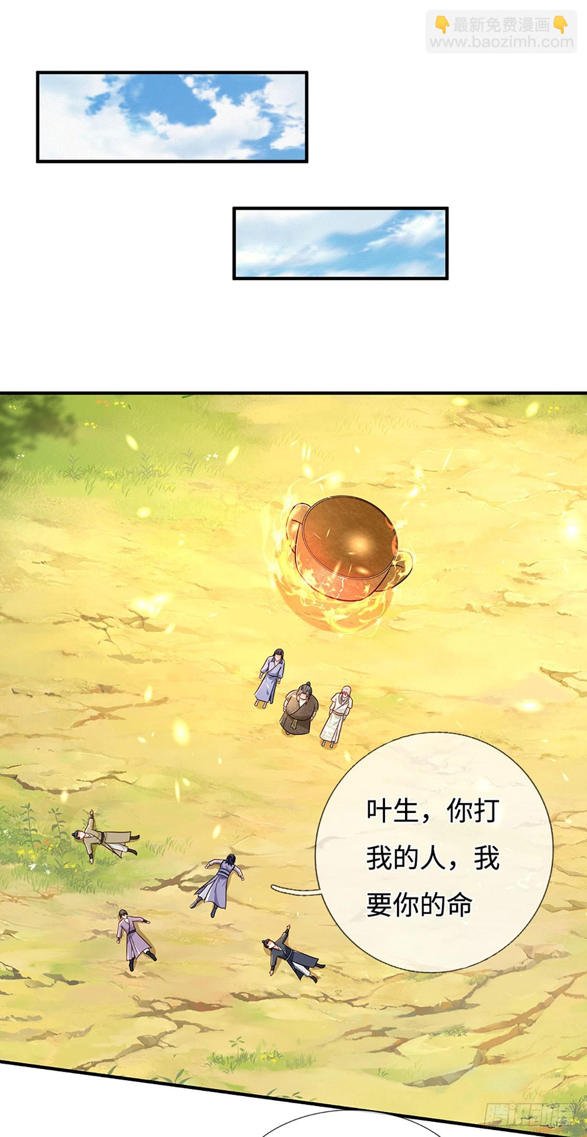 第60话 不耽误揍一顿16