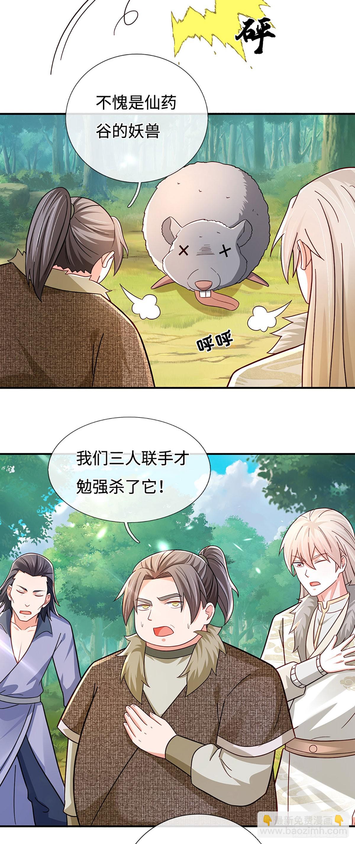 第60话 不耽误揍一顿7