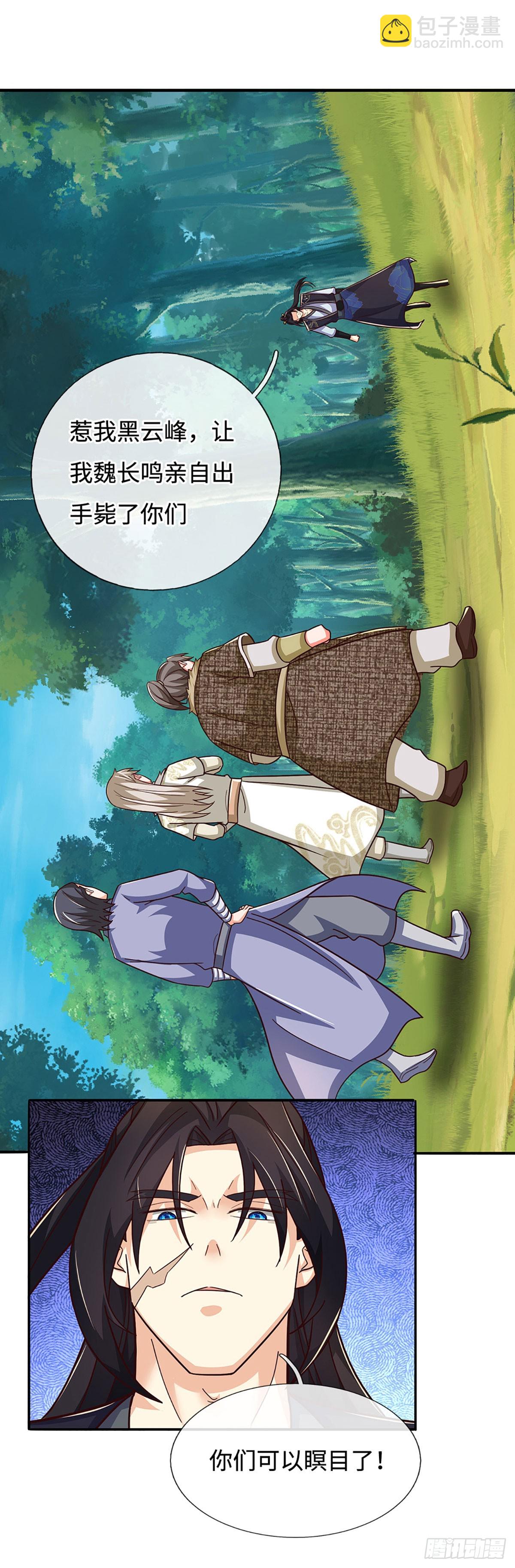 第61话 你们跑得掉吗14