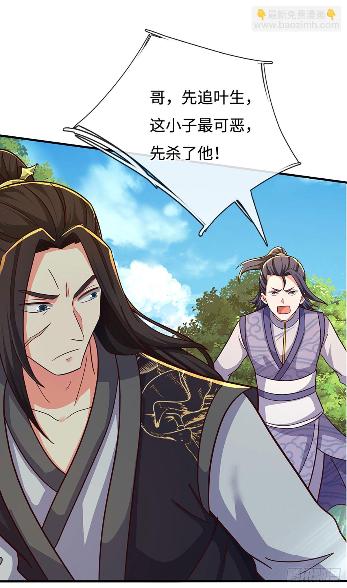 第61话 你们跑得掉吗26
