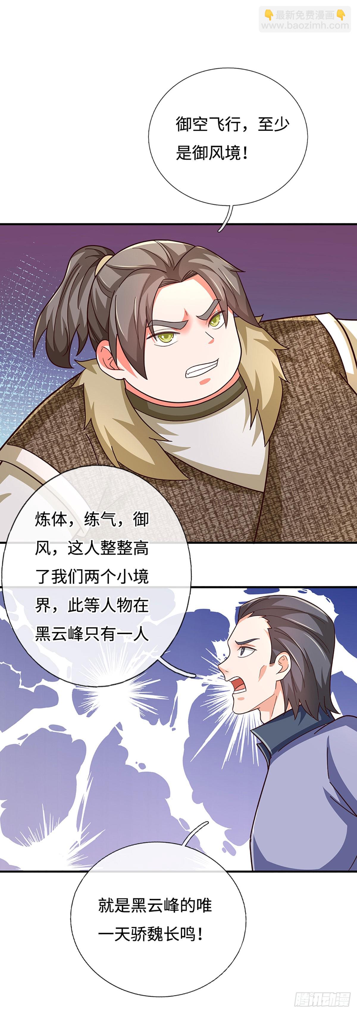 第61话 你们跑得掉吗5