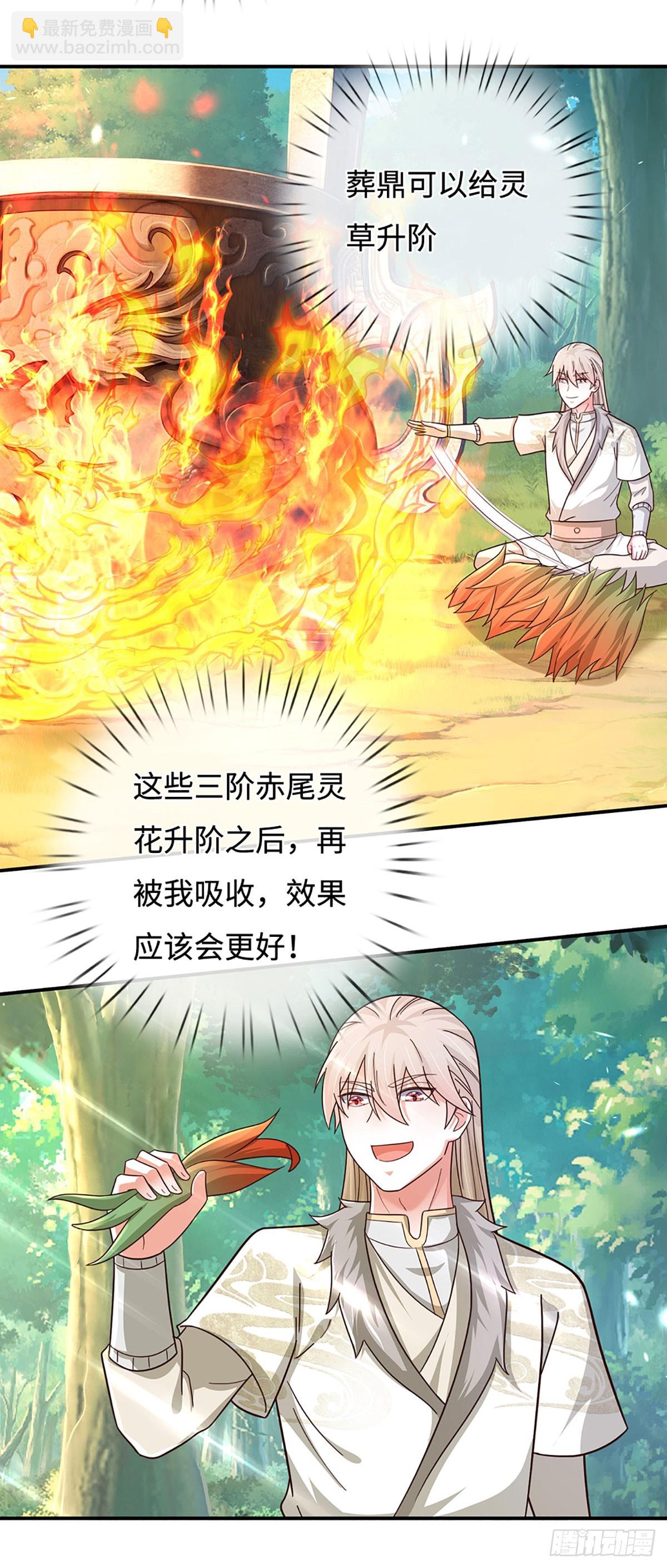 第62话 剧毒物红头蛇21