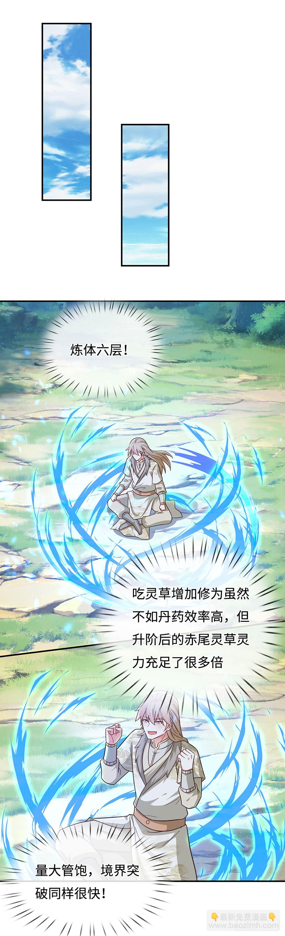 第62话 剧毒物红头蛇26