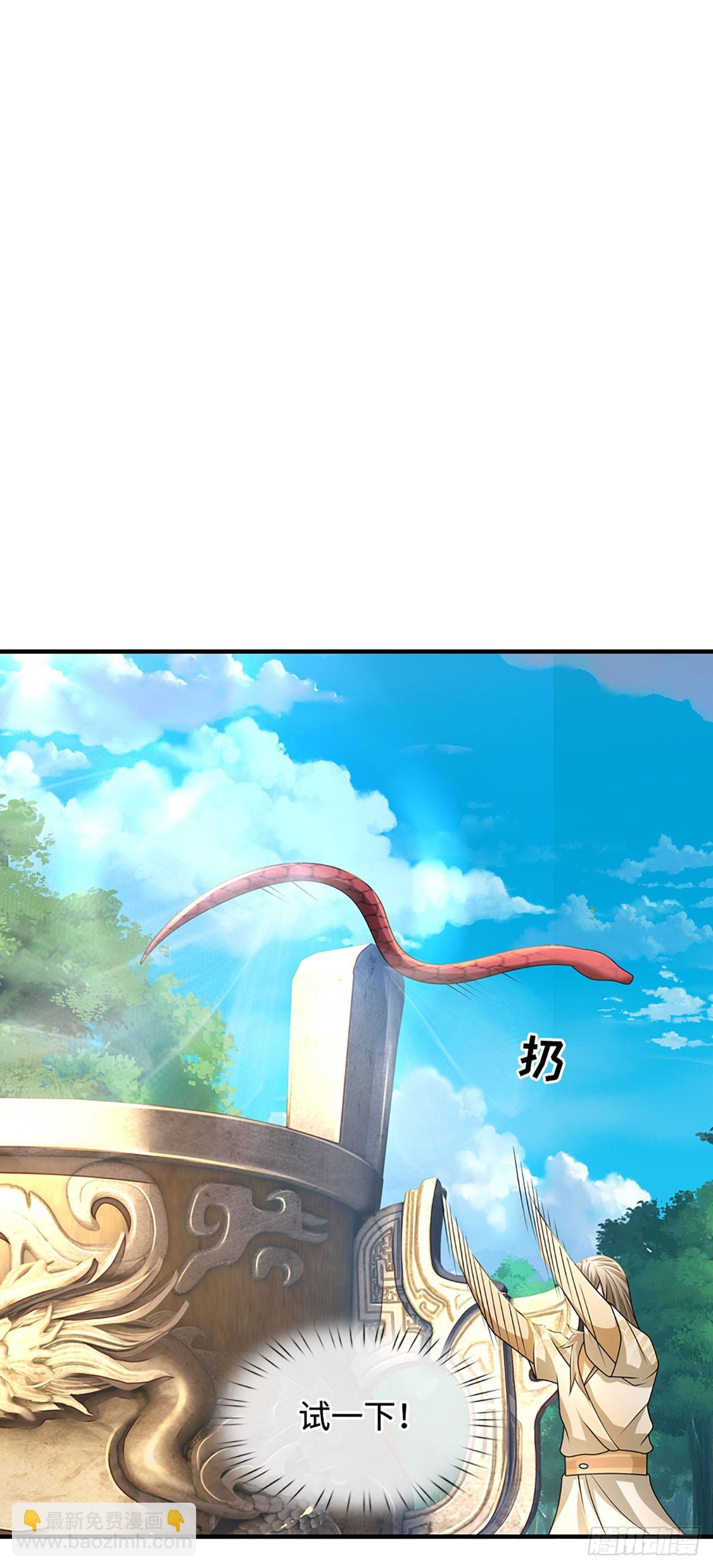 第63话 红头蛇附灵6
