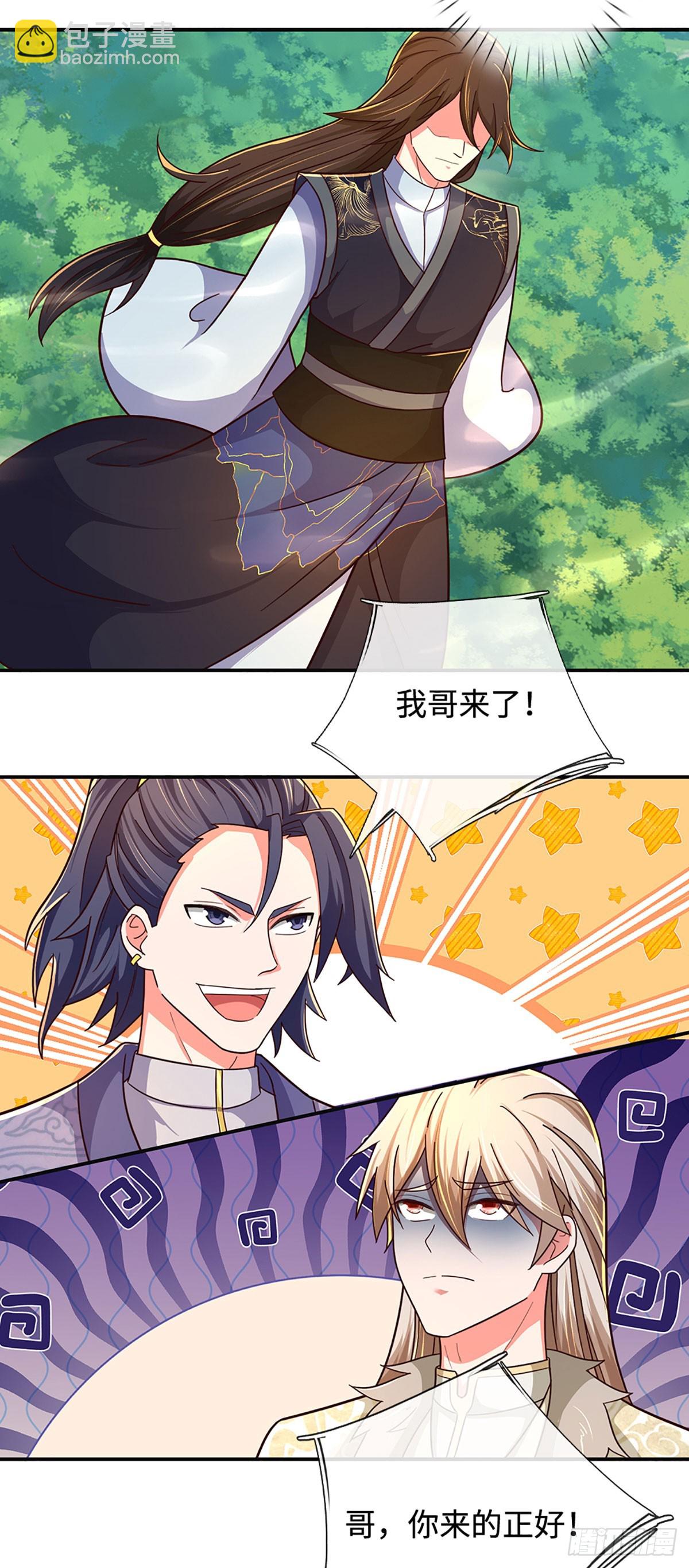 第64话 小红，咬他！13