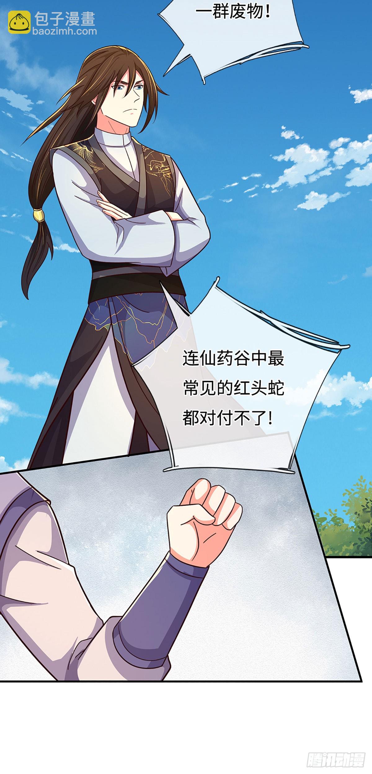 第64话 小红，咬他！15