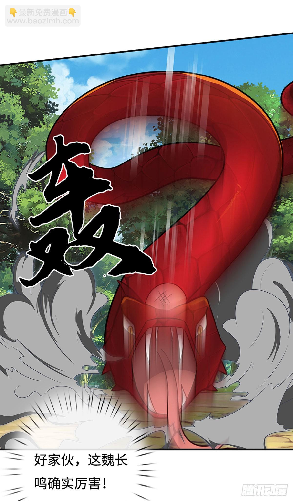 第64话 小红，咬他！17