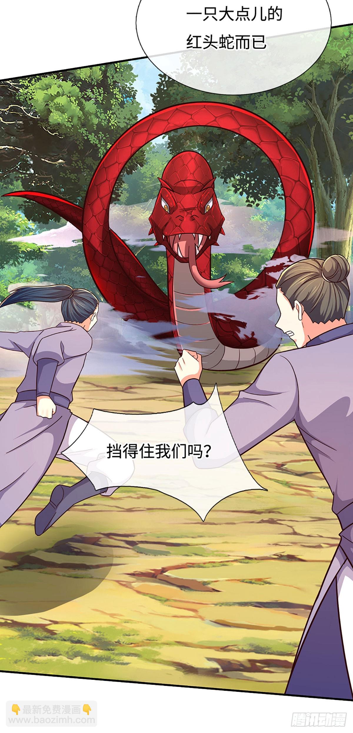 第64话 小红，咬他！4