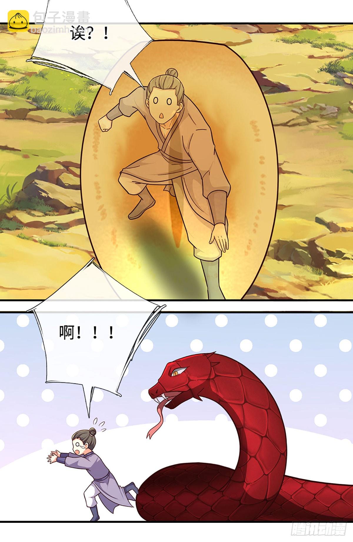 第64话 小红，咬他！6
