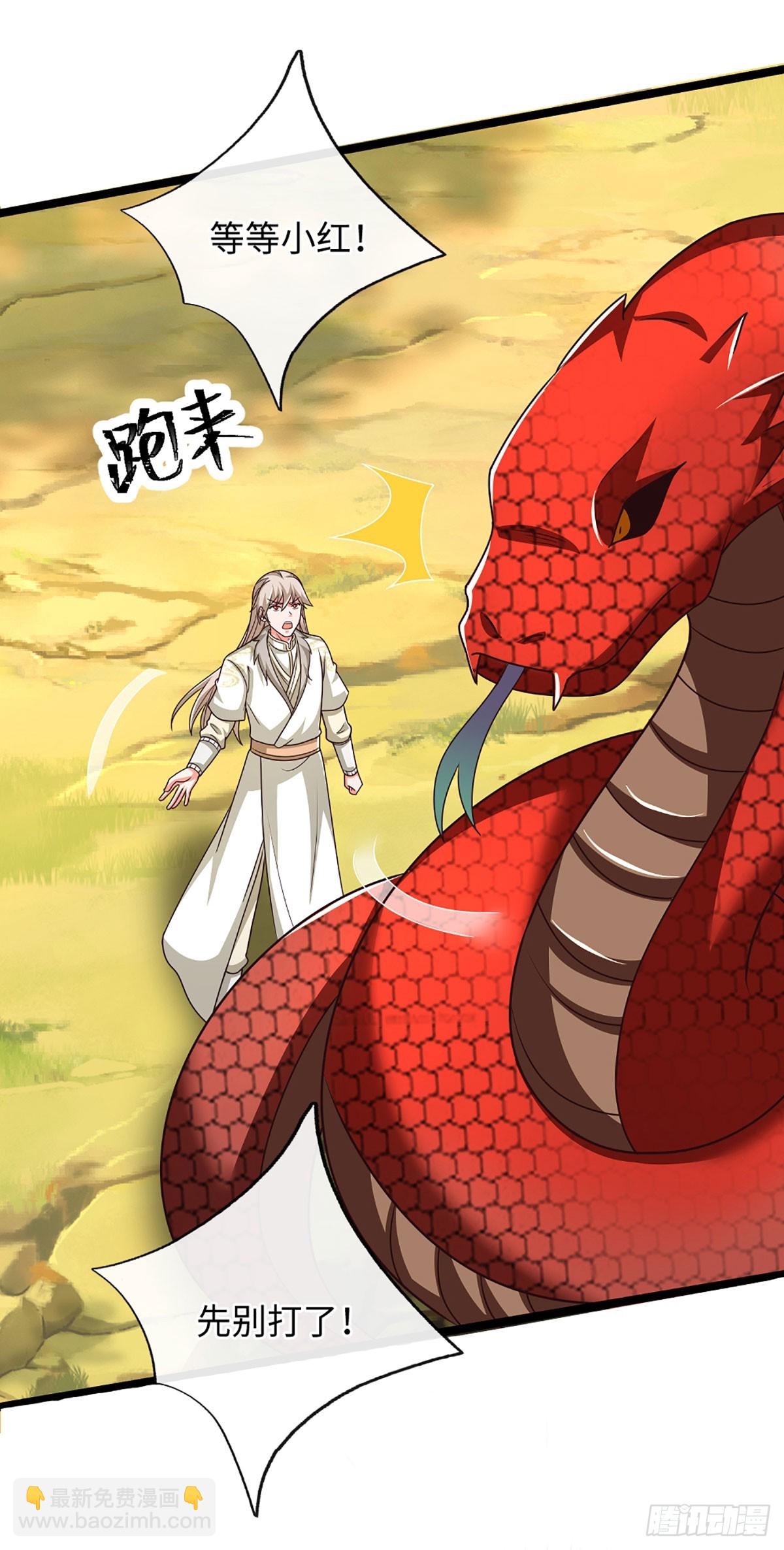 第65话 你有什么资格和我谈17
