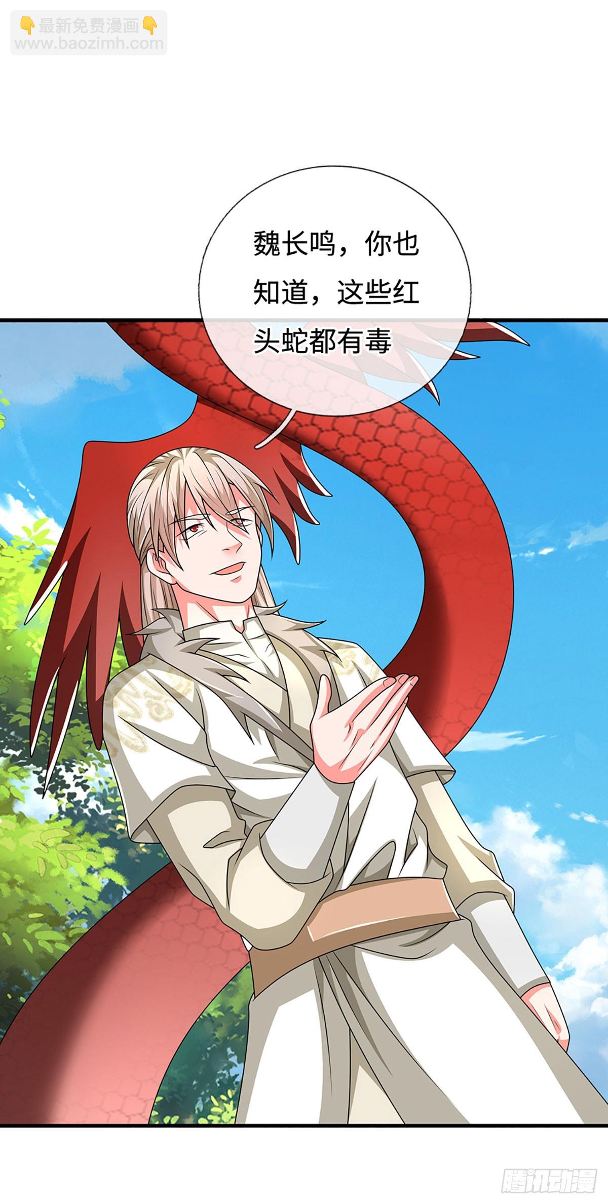 第65话 你有什么资格和我谈23