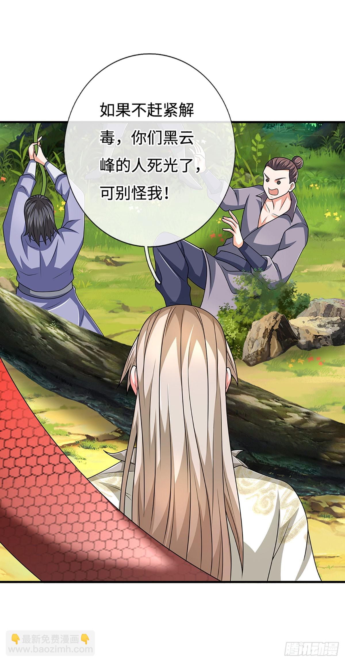 第65话 你有什么资格和我谈24