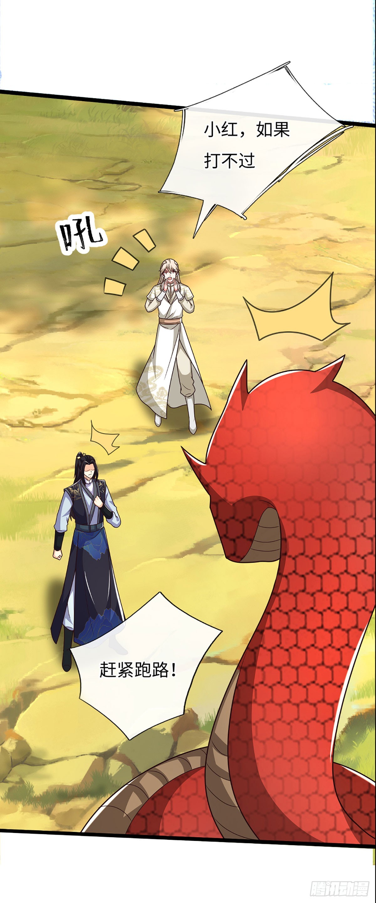 第65话 你有什么资格和我谈3