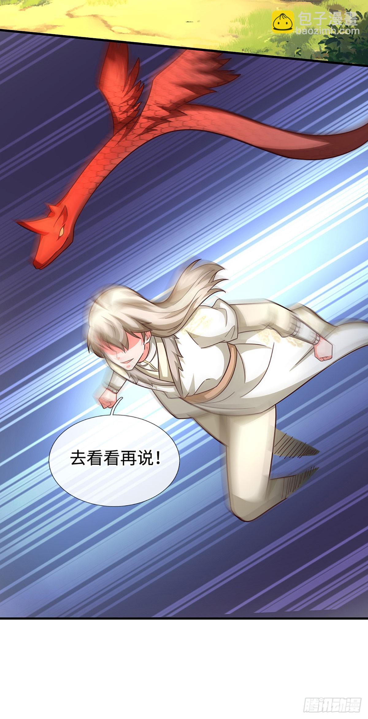 第68话 富贵险中求8