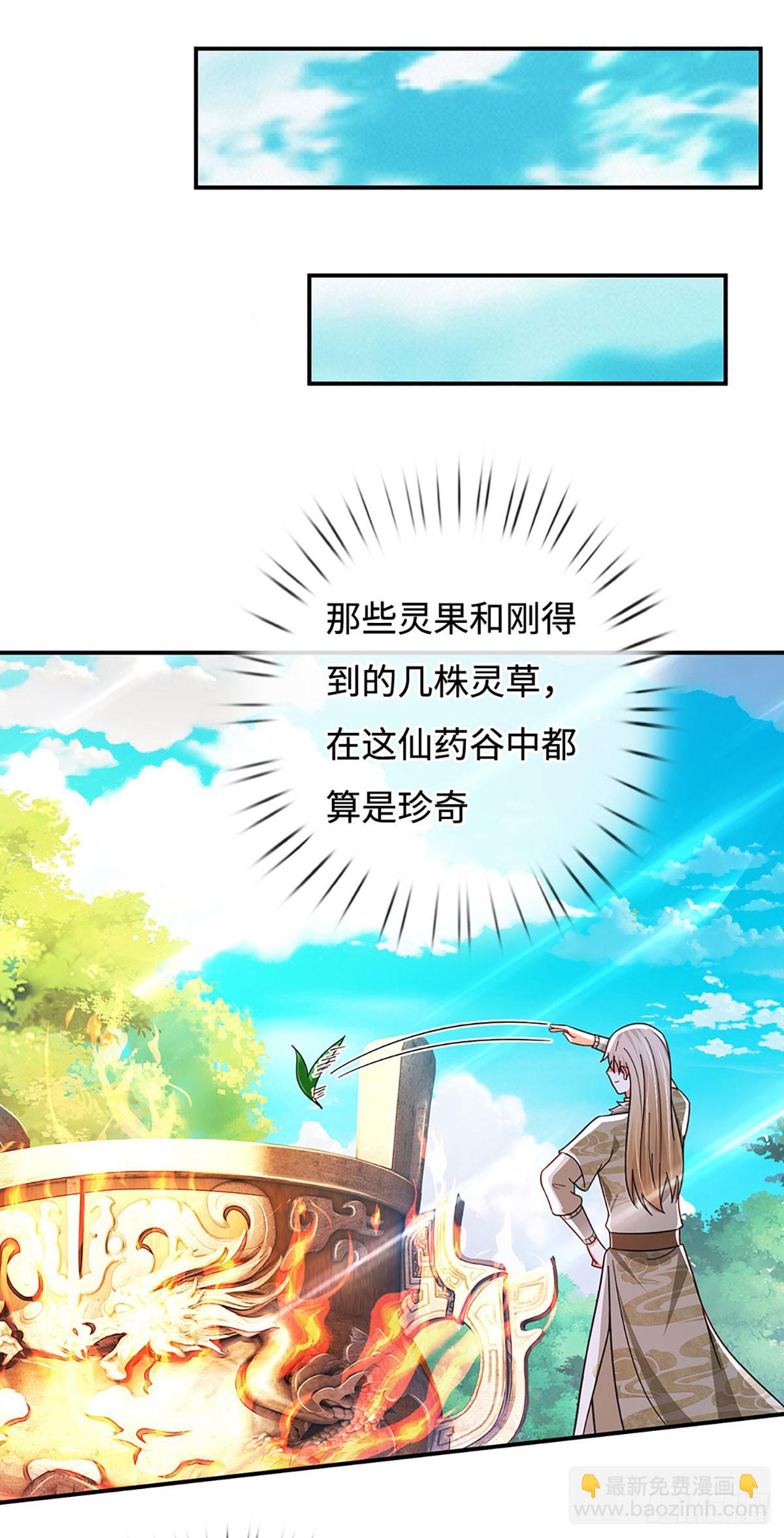 第70话 我不吃素！26