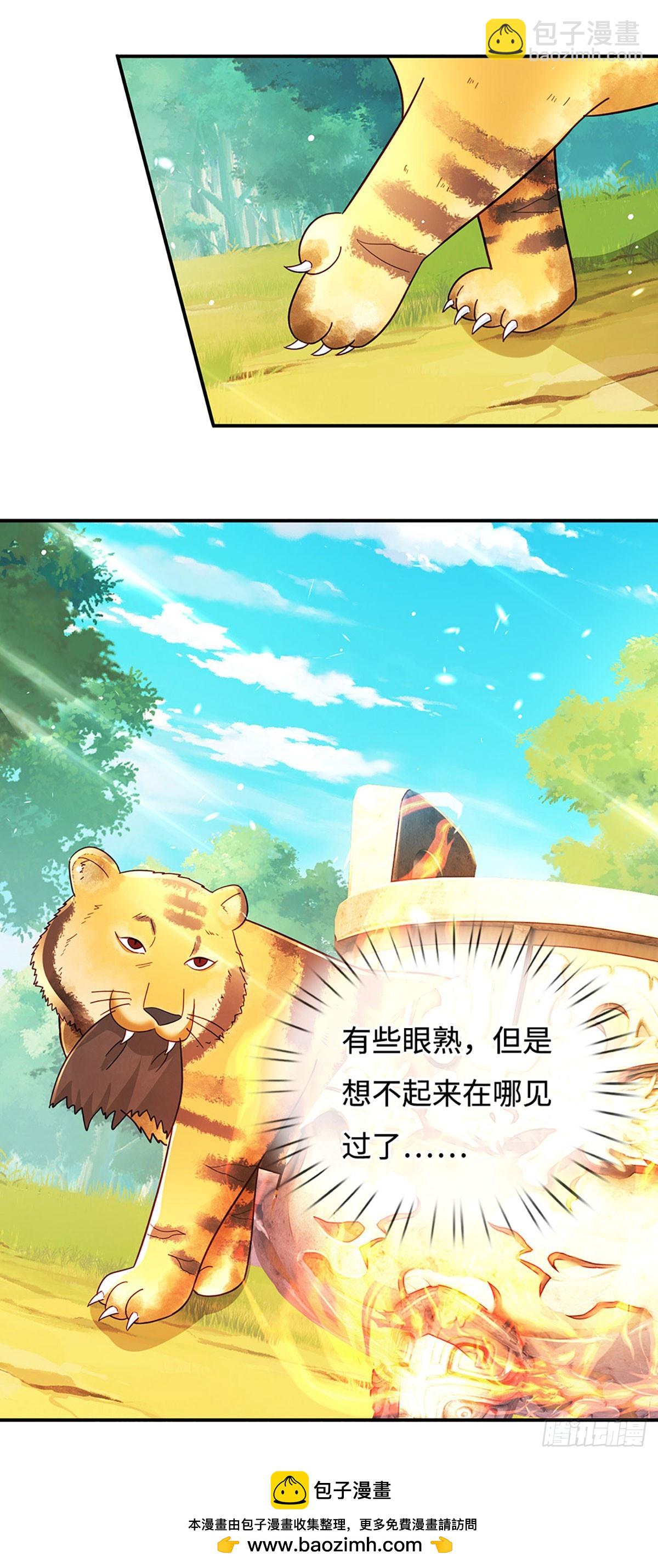 第70话 我不吃素！28