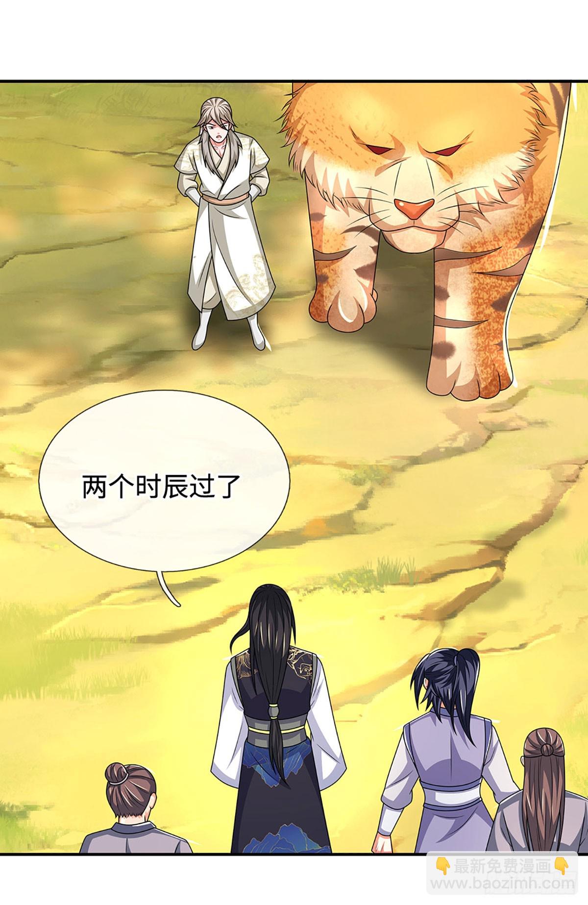 第71话 现在不是睡觉的时候16