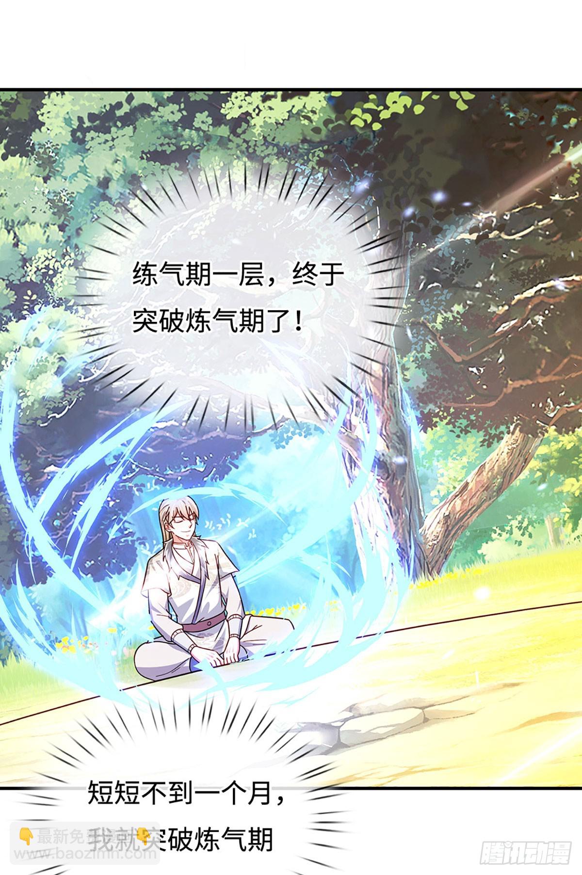 第71话 现在不是睡觉的时候3