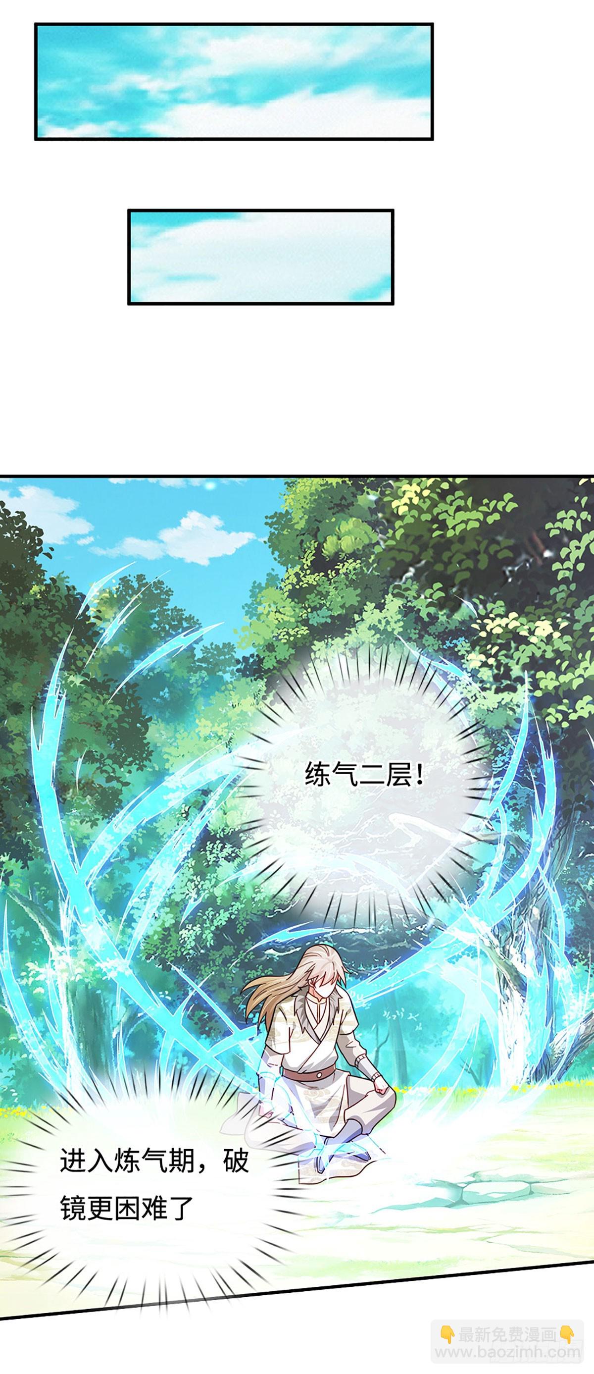 第71话 现在不是睡觉的时候5