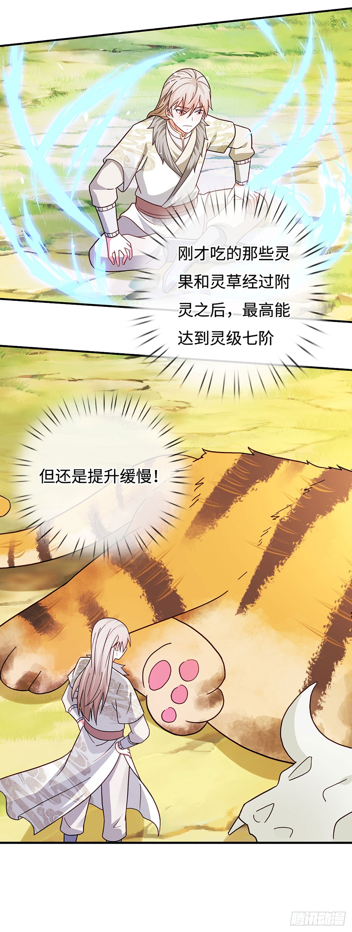第71话 现在不是睡觉的时候6