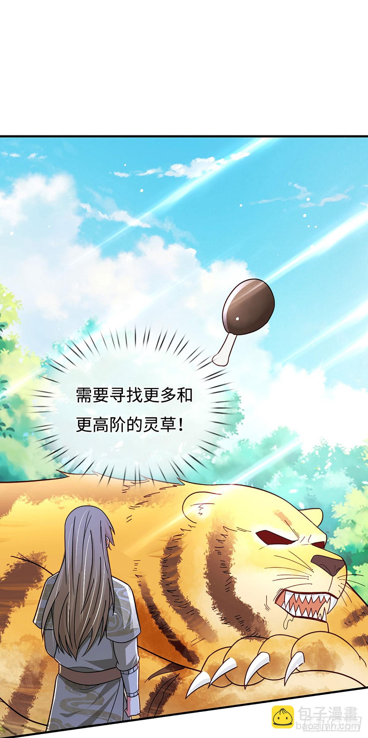 第71话 现在不是睡觉的时候7
