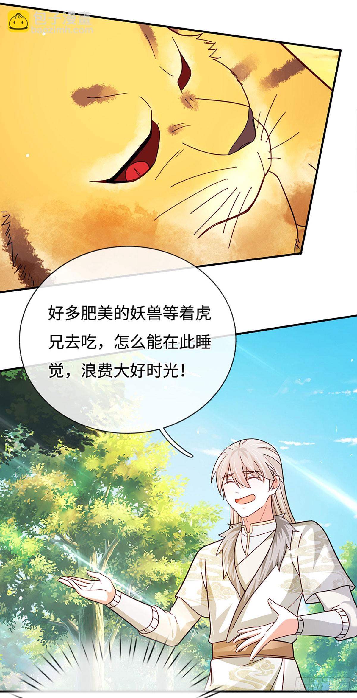 第71话 现在不是睡觉的时候9