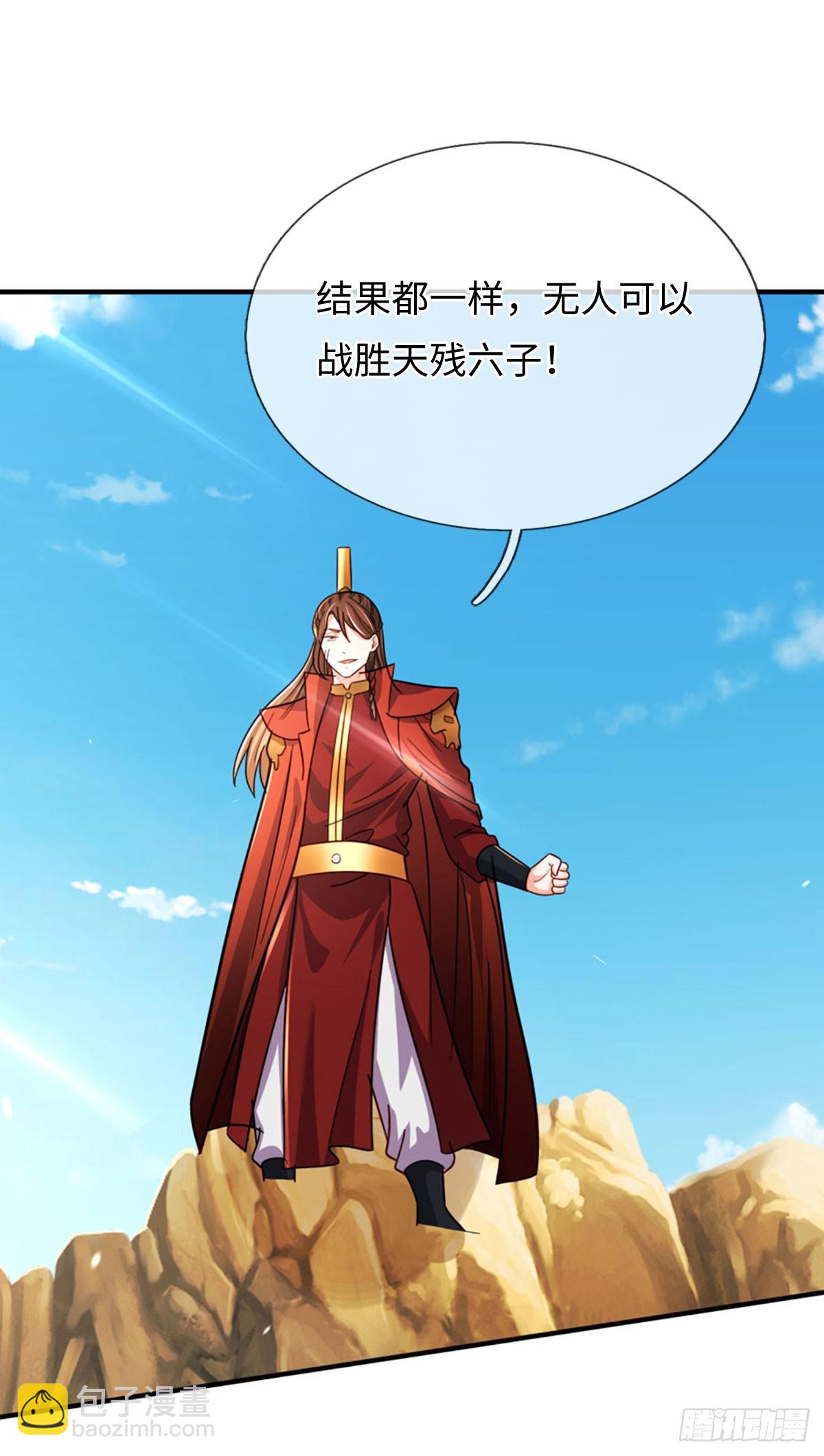 第72话 试炼赌局23