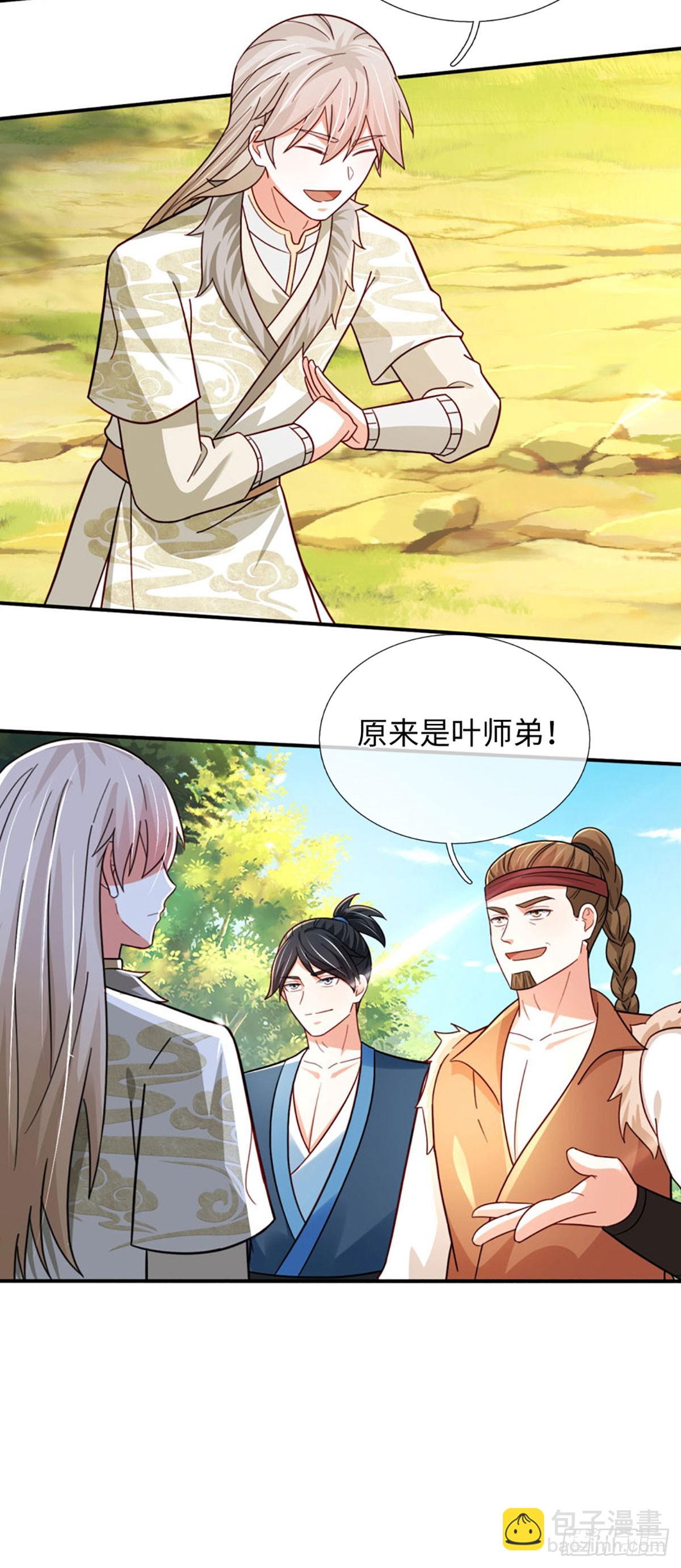 第73话 以利诱之，道德绑架10