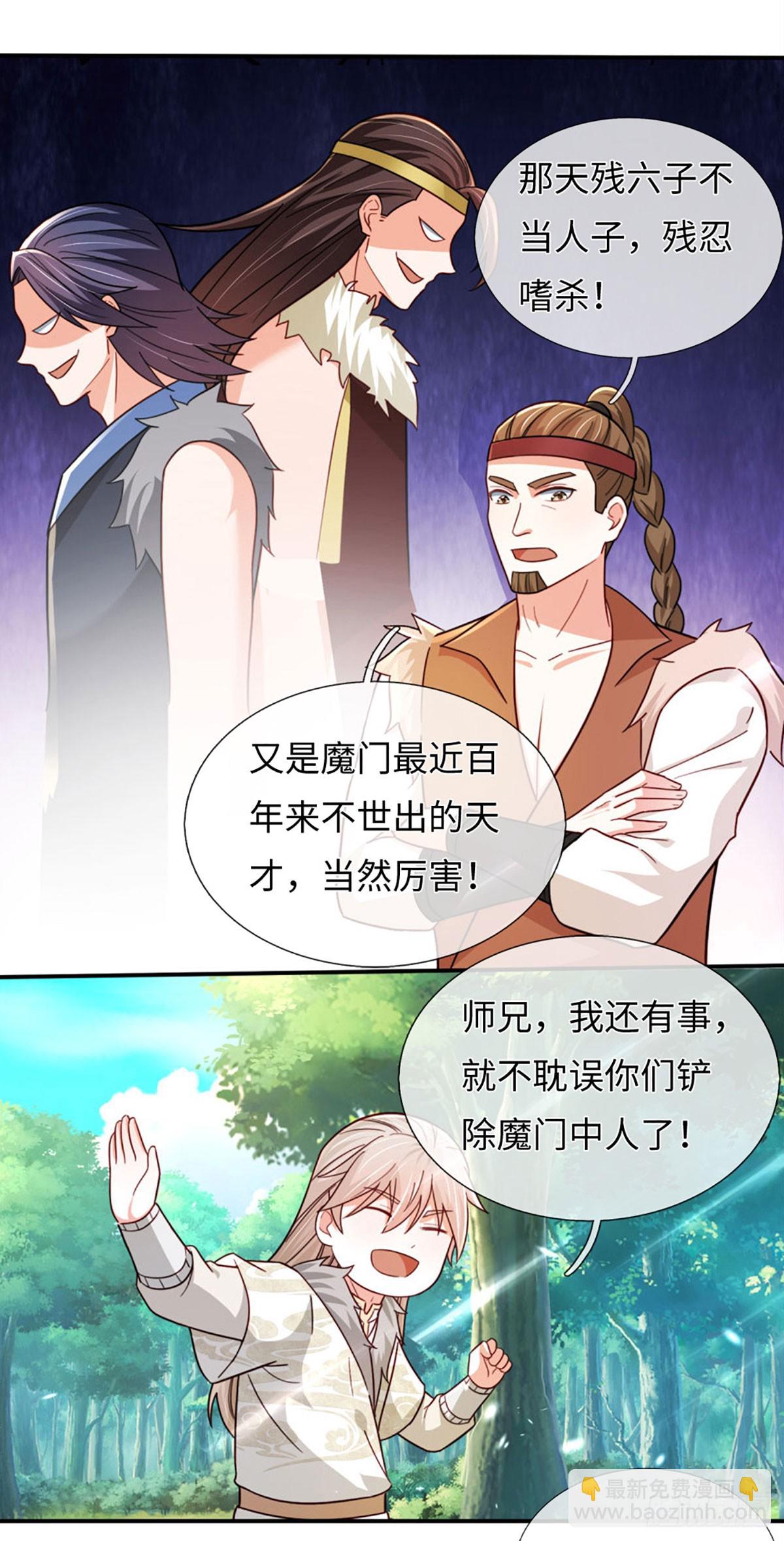 第73话 以利诱之，道德绑架13