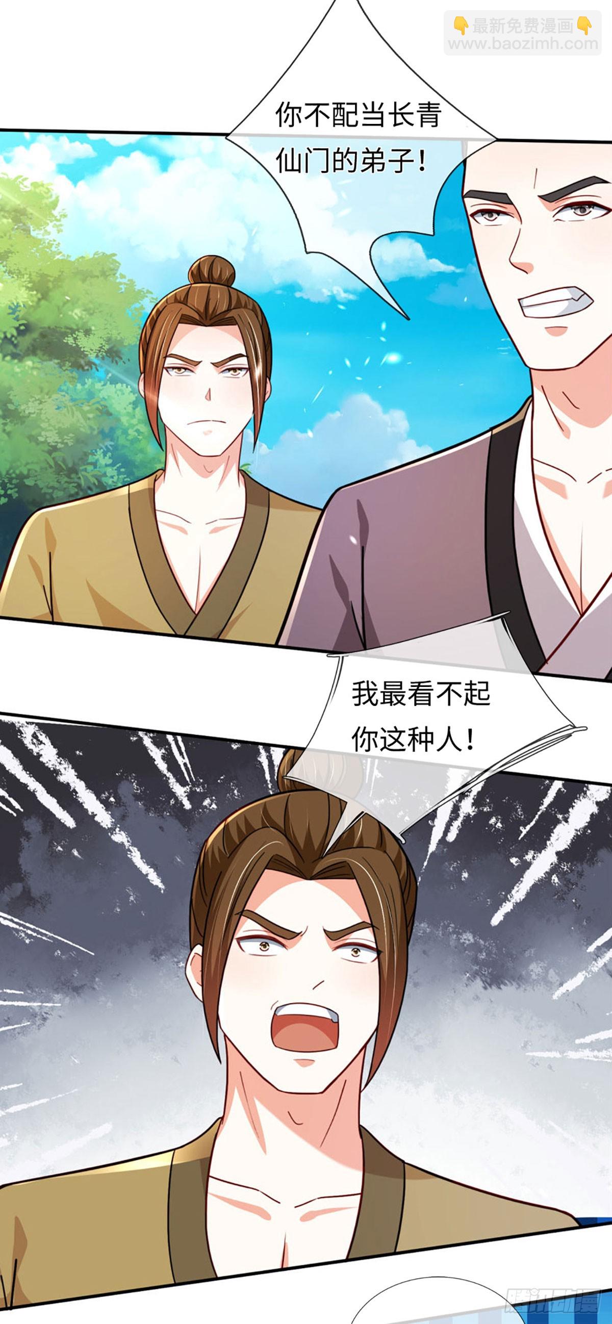 第73话 以利诱之，道德绑架15