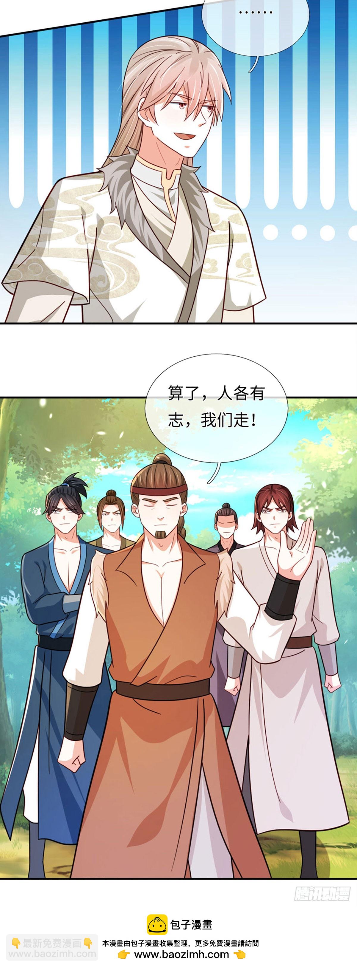 第73话 以利诱之，道德绑架16