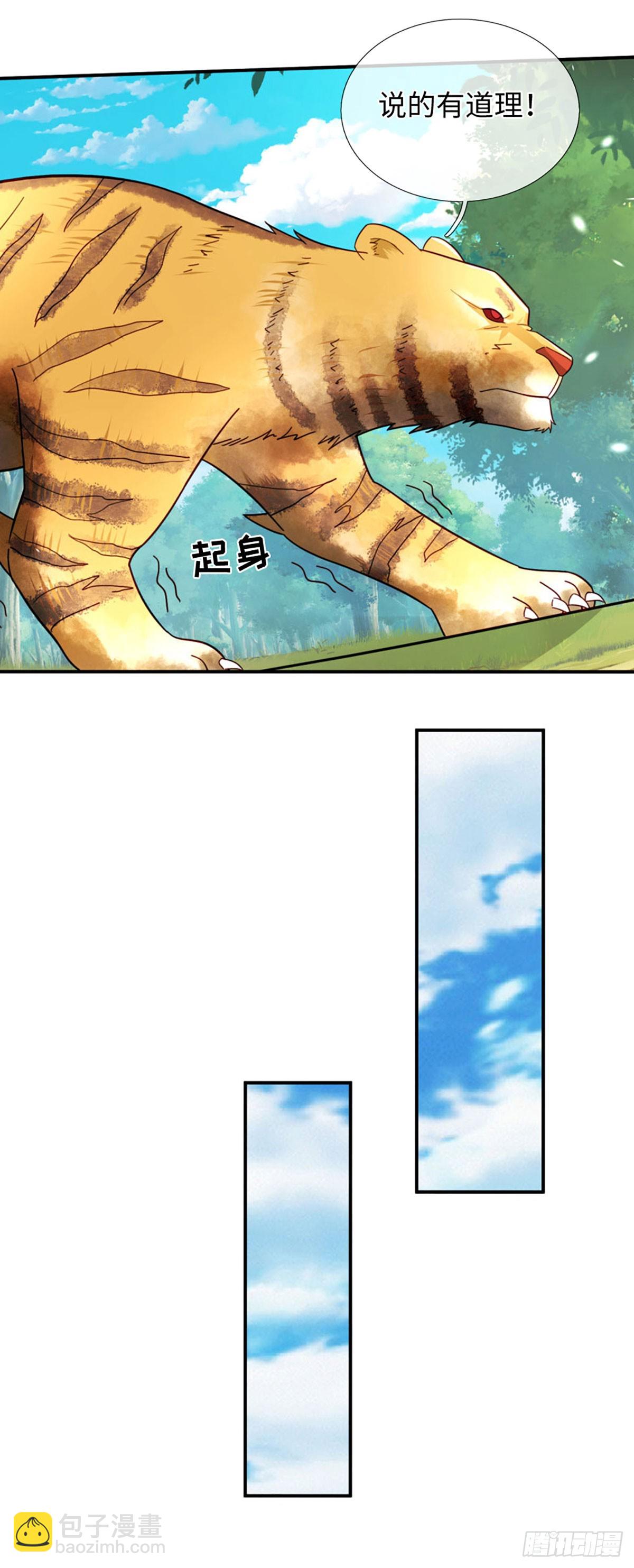 第73话 以利诱之，道德绑架6