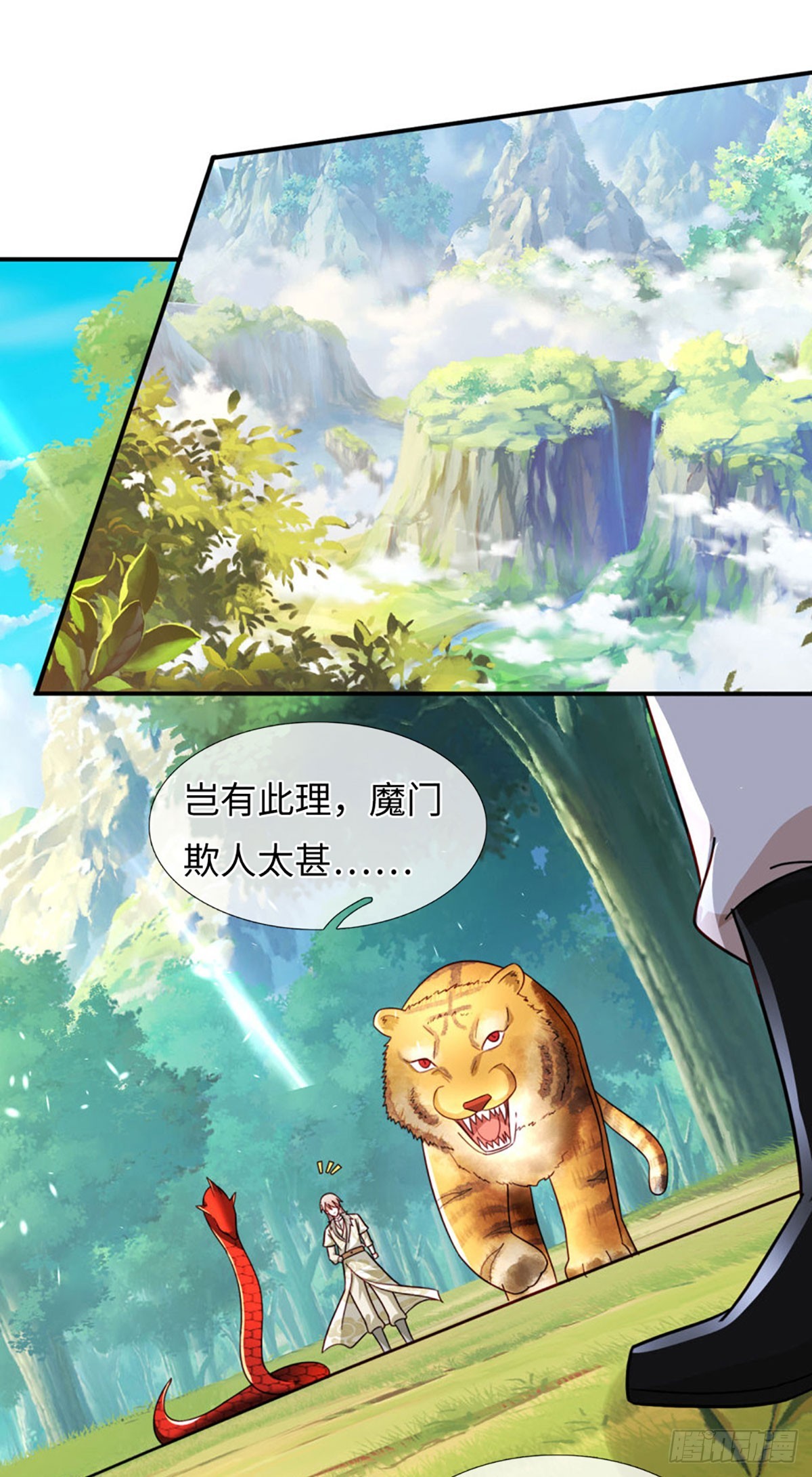 第73话 以利诱之，道德绑架7