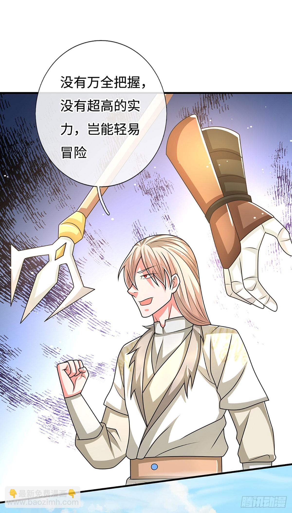 第74话 贪生怕死，清新脱俗11