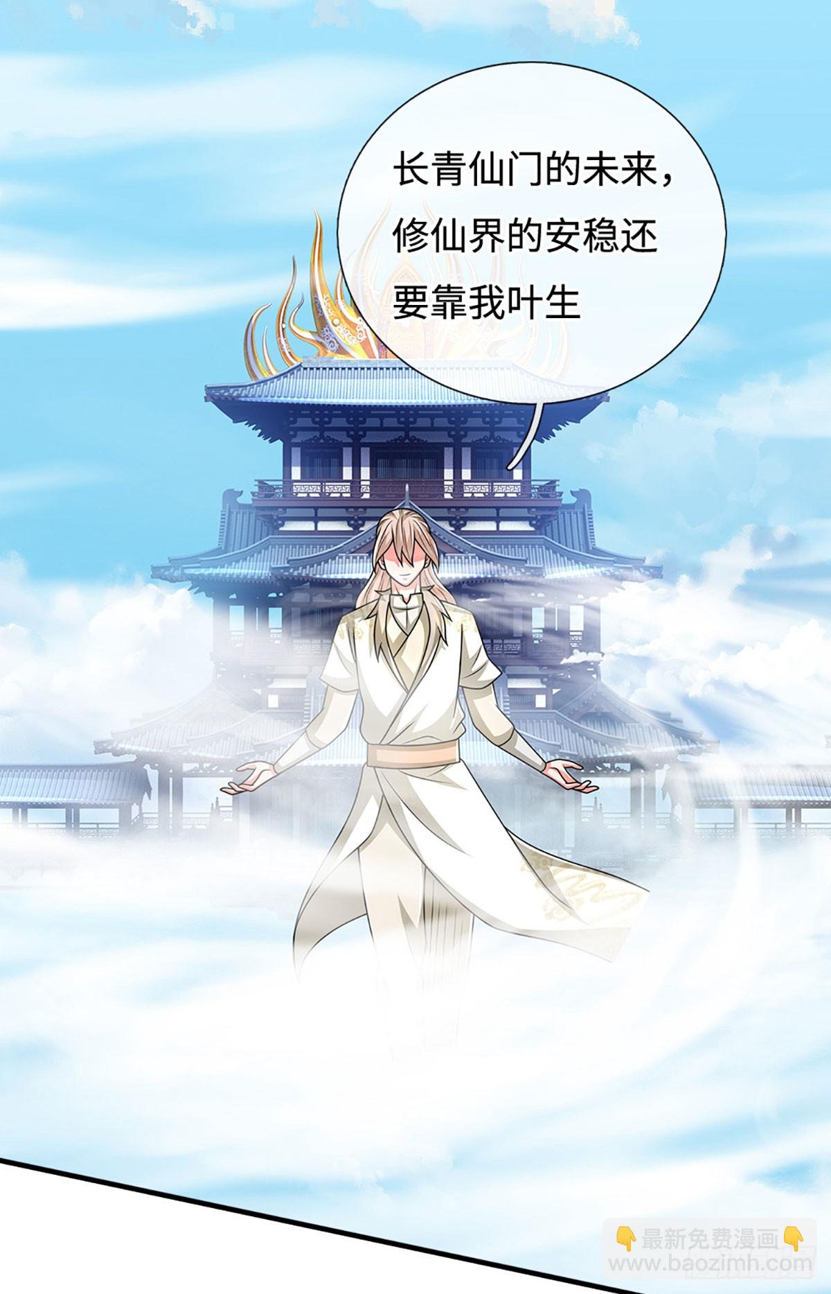 第74话 贪生怕死，清新脱俗12
