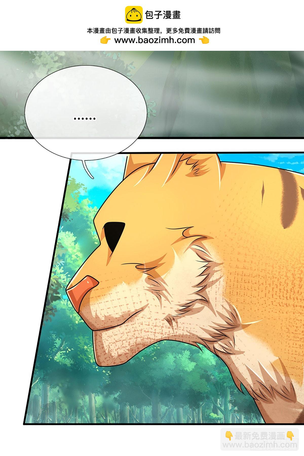 第74话 贪生怕死，清新脱俗14