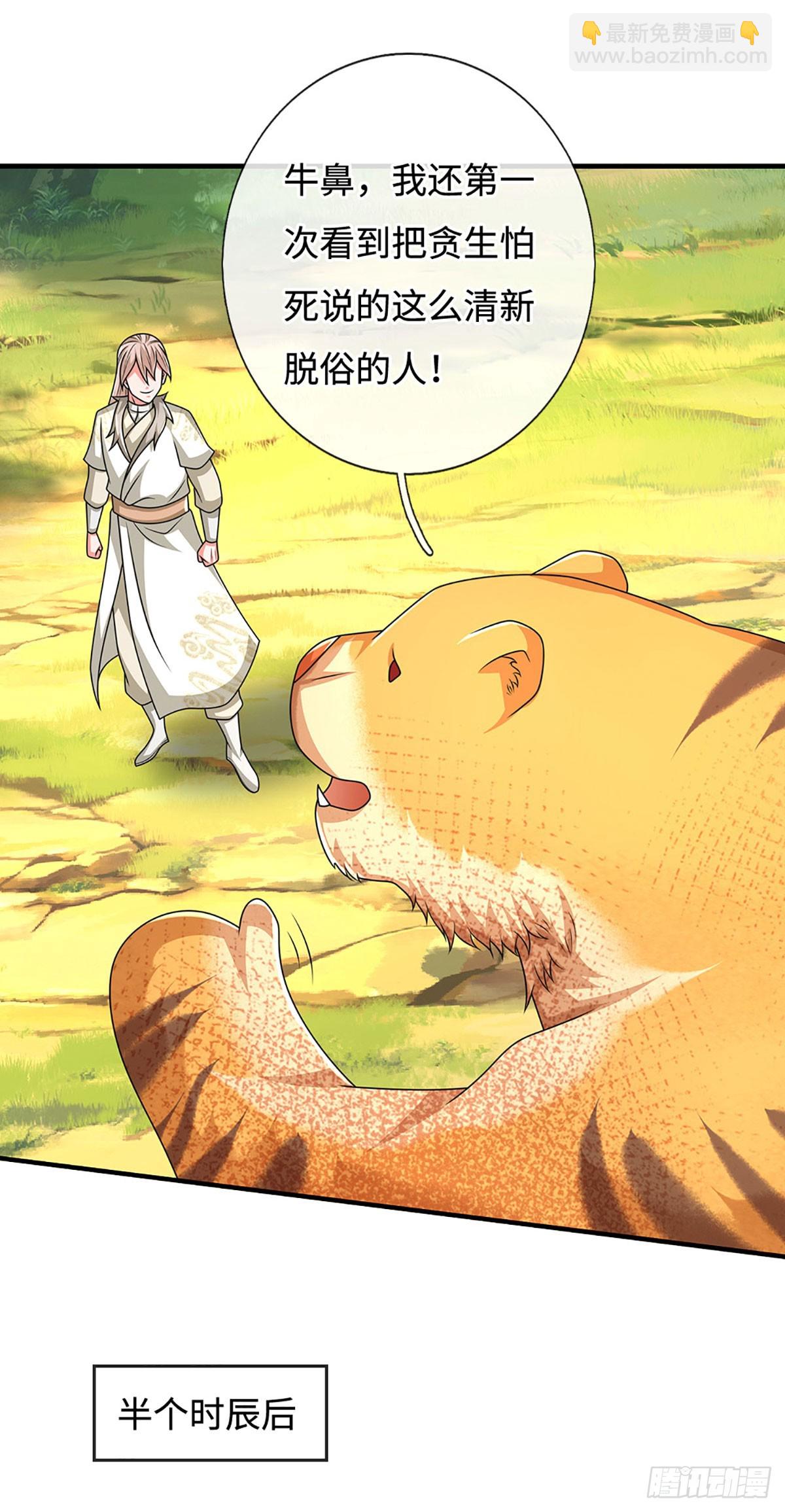 第74话 贪生怕死，清新脱俗15