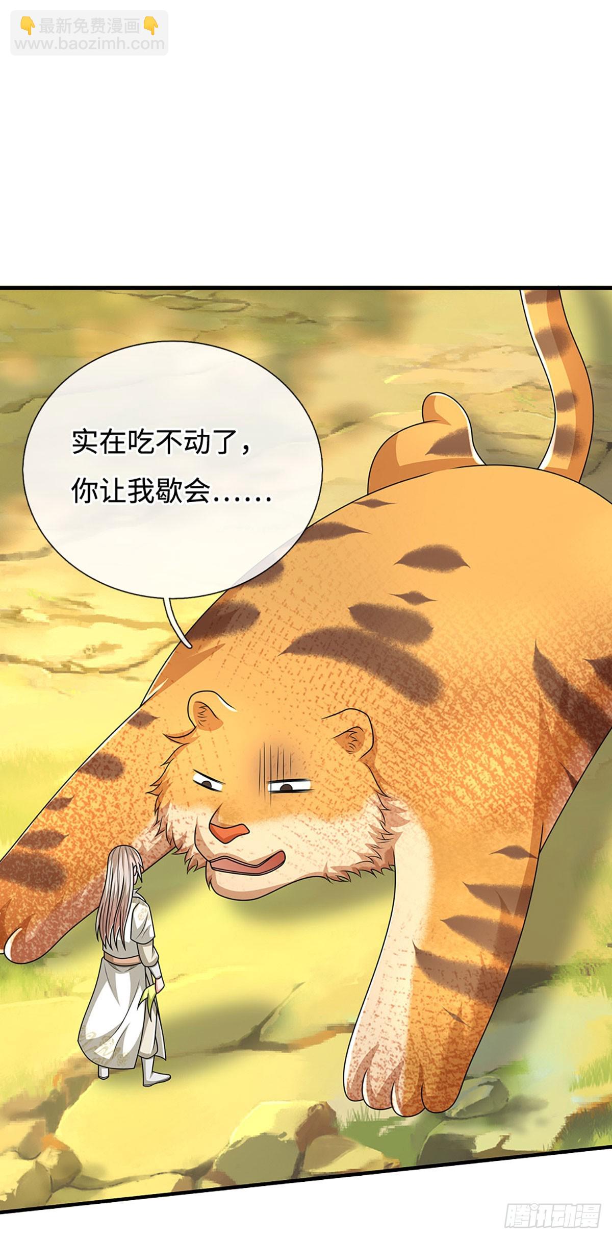 第74话 贪生怕死，清新脱俗19