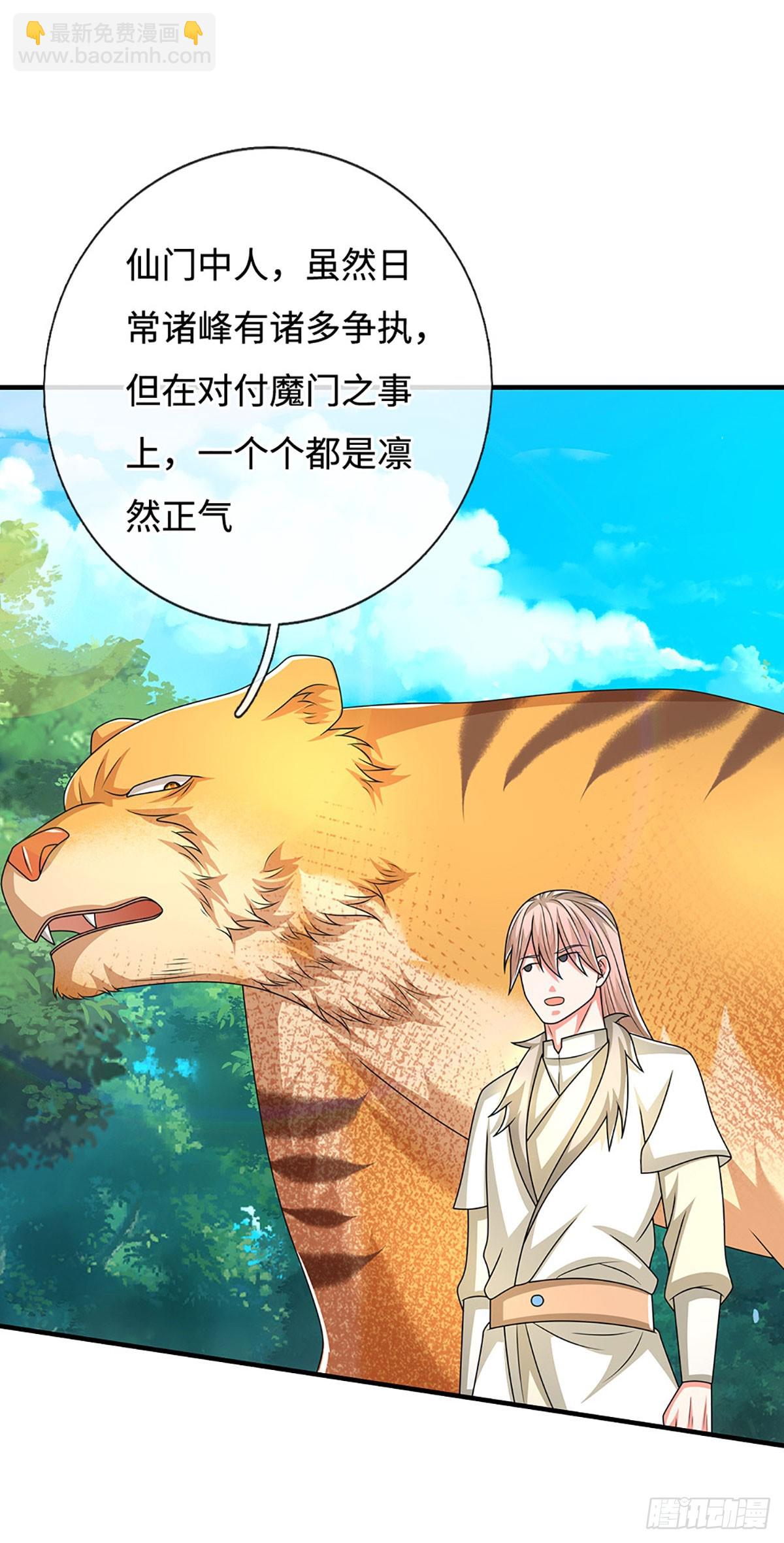 第74话 贪生怕死，清新脱俗2