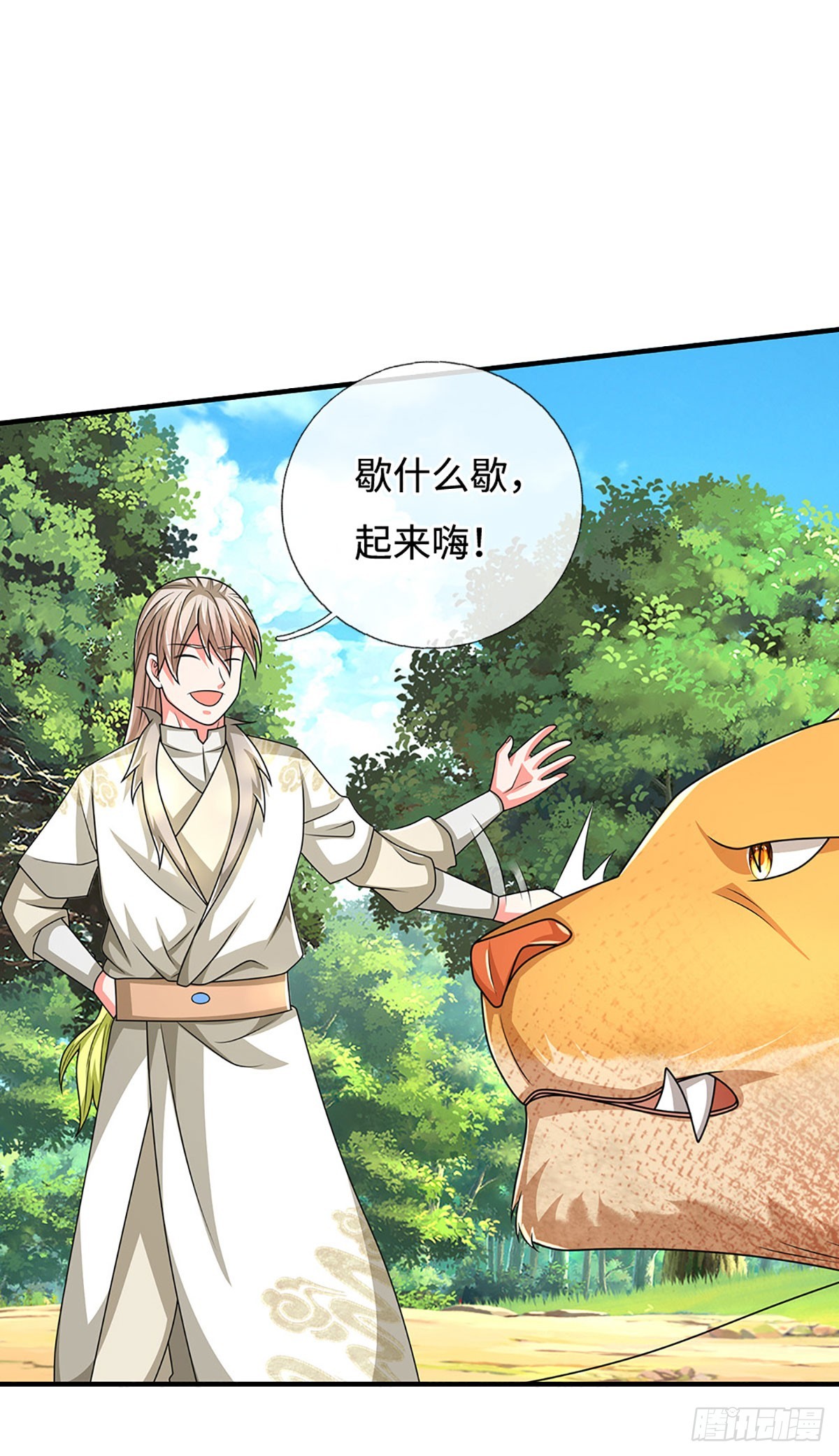 第74话 贪生怕死，清新脱俗20