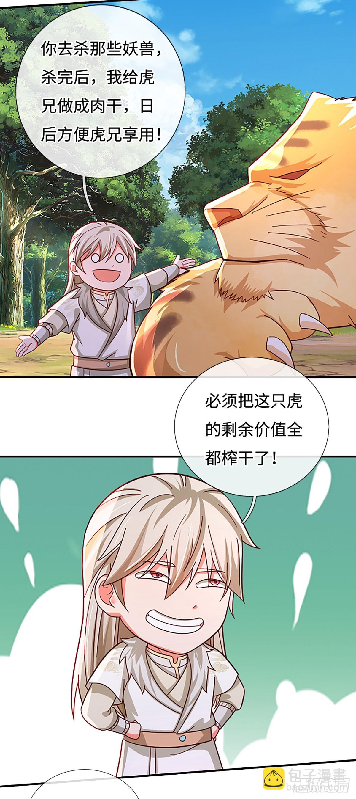 第74话 贪生怕死，清新脱俗25