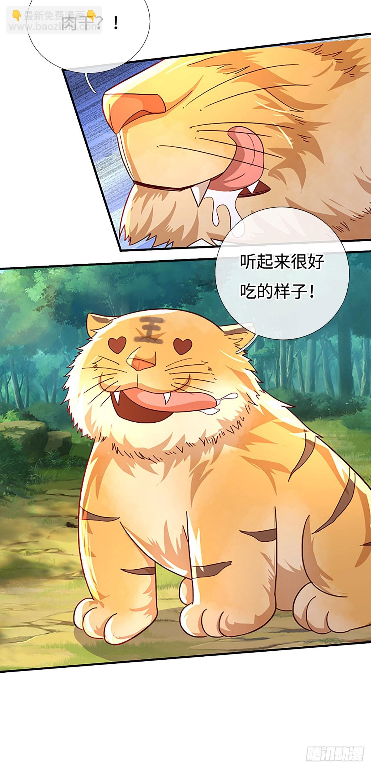 第74话 贪生怕死，清新脱俗26