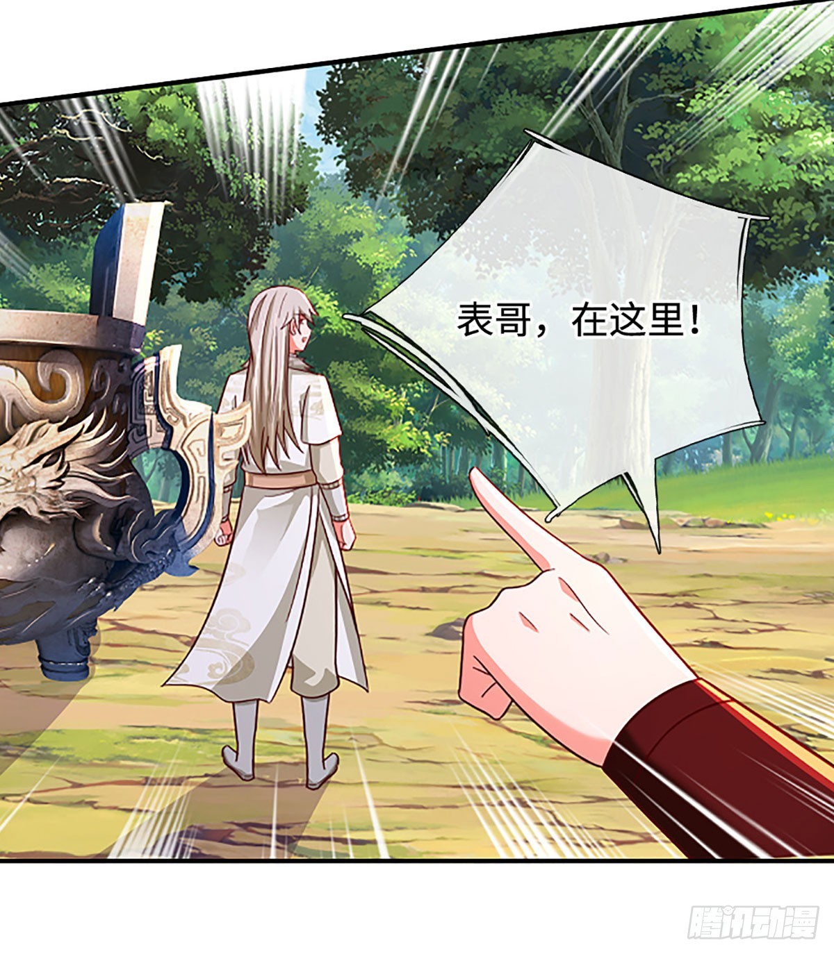 第74话 贪生怕死，清新脱俗29