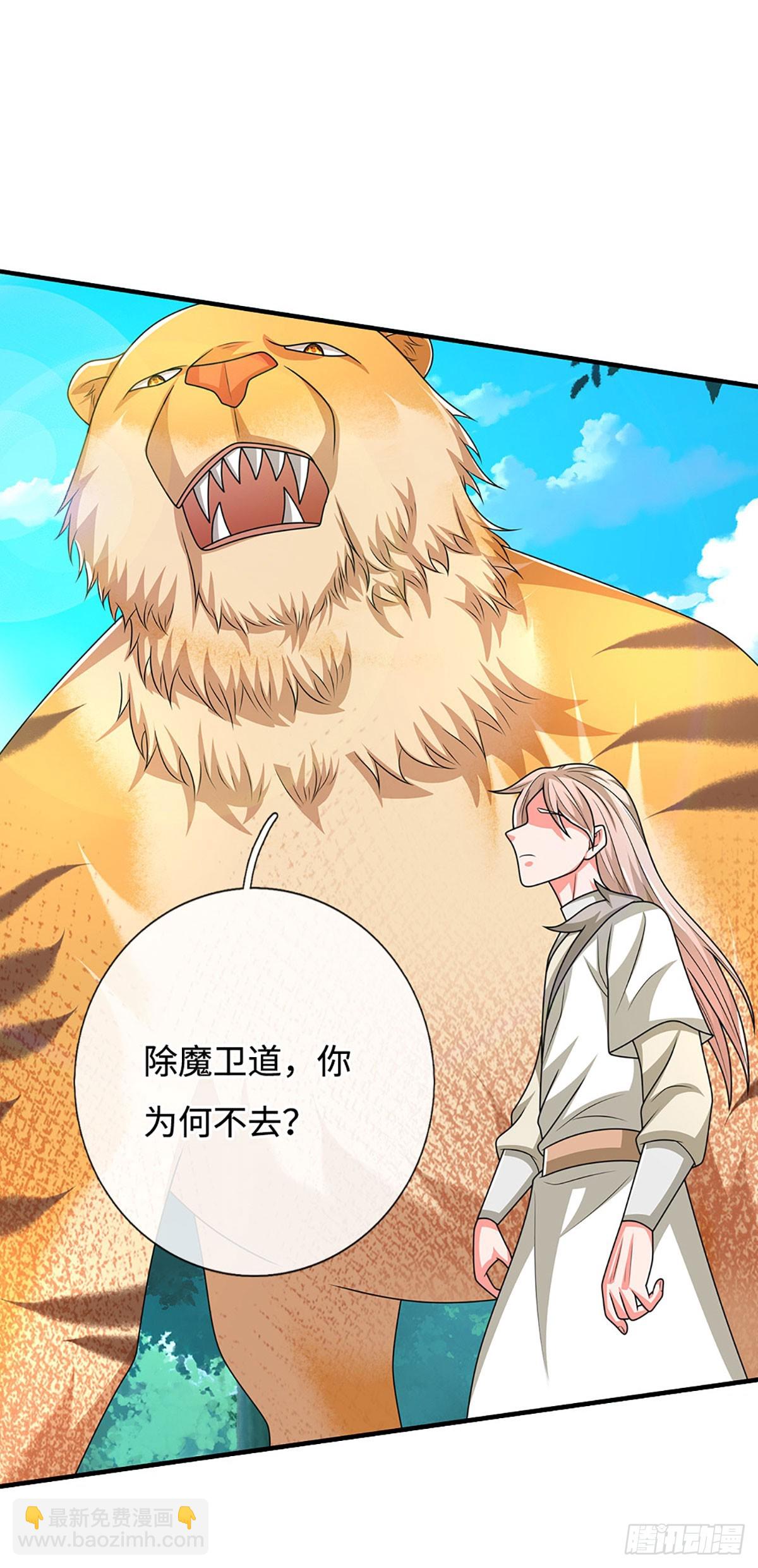 第74话 贪生怕死，清新脱俗3