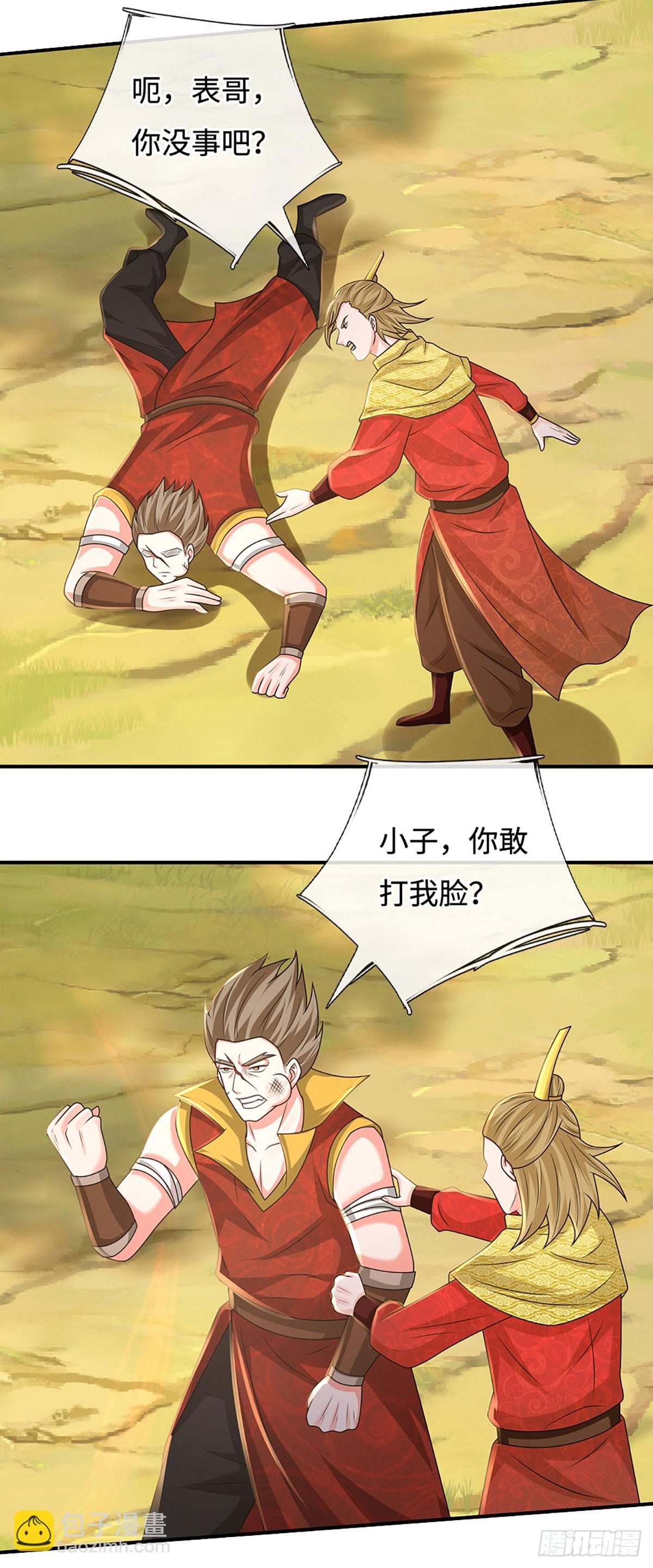 第75话 大表哥，我来咯！12