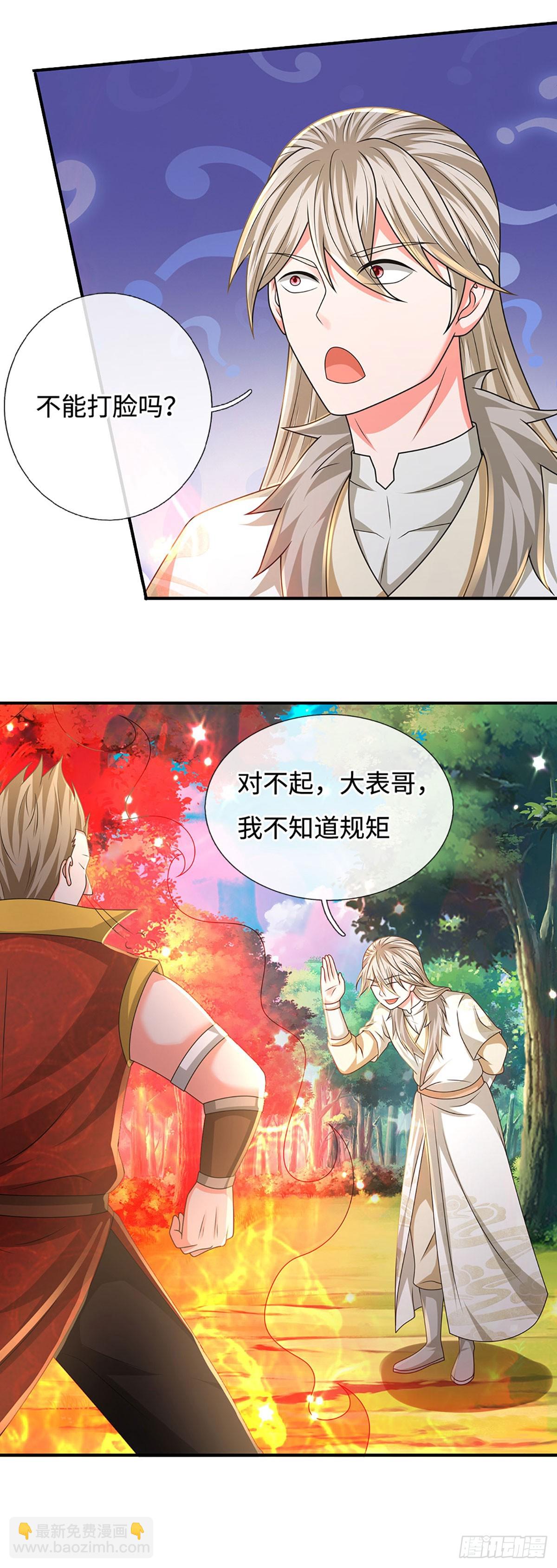 第75话 大表哥，我来咯！13