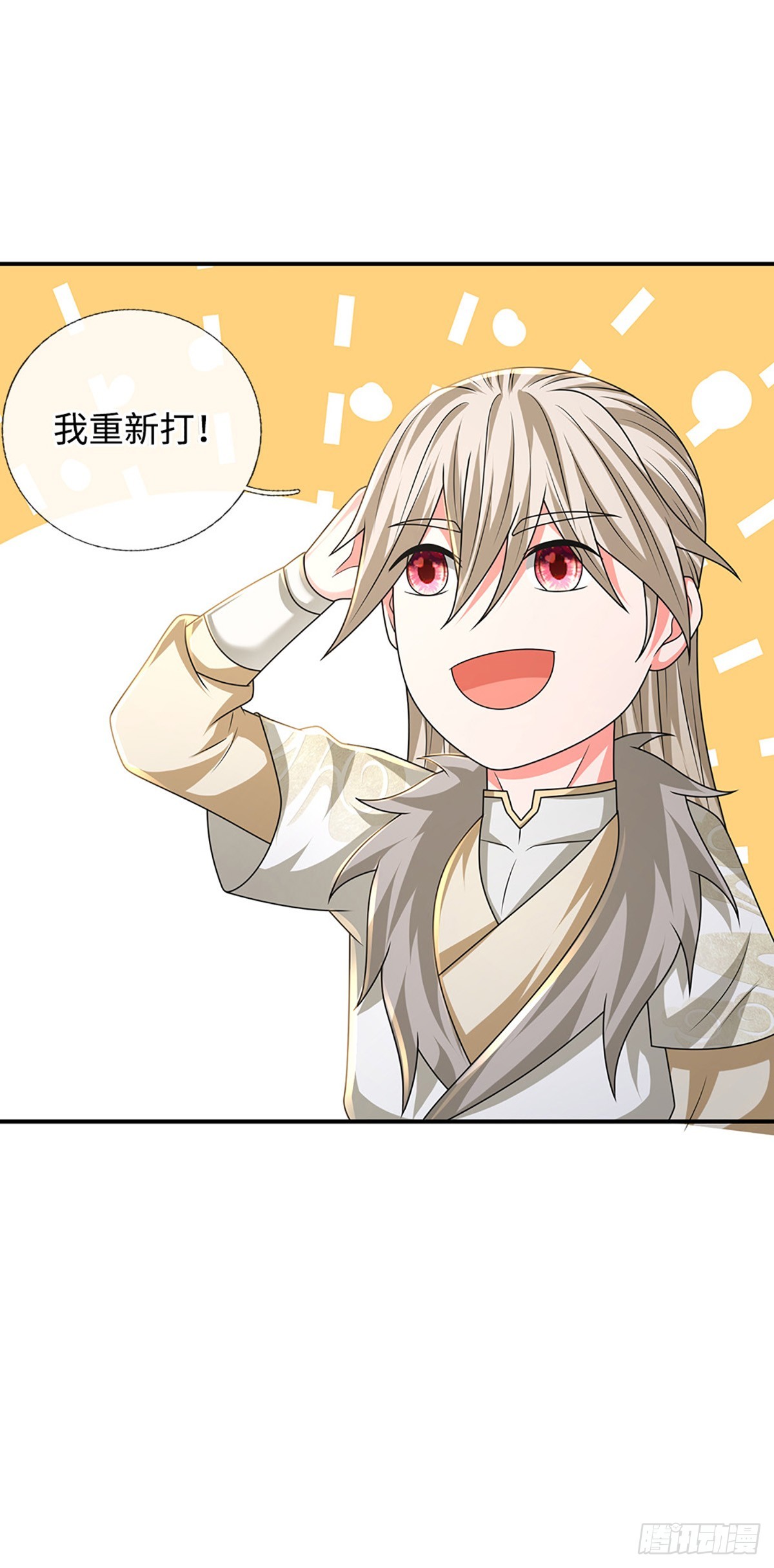 第75话 大表哥，我来咯！14