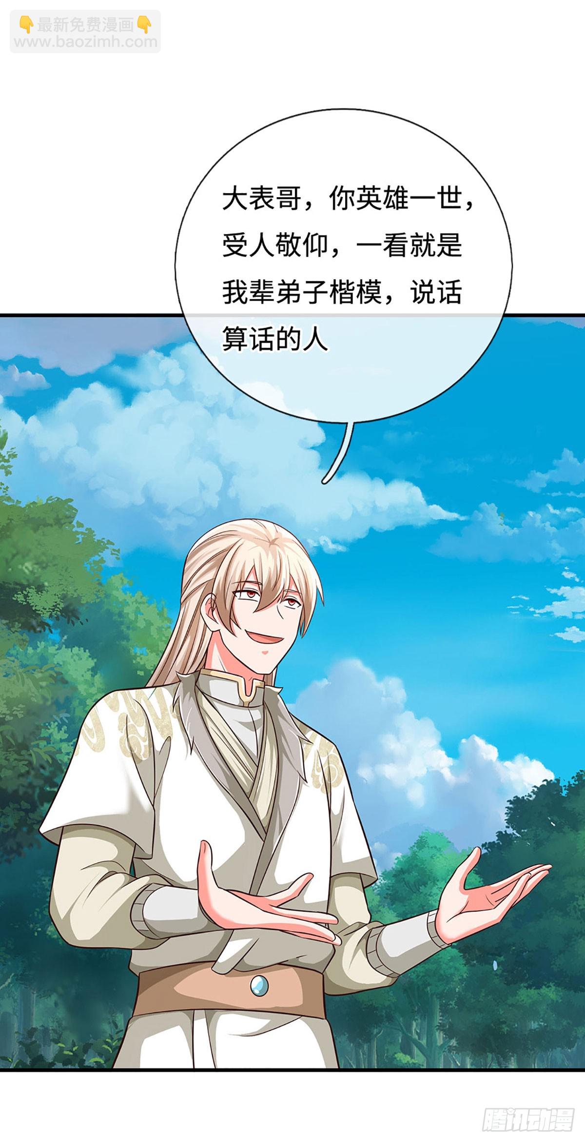 第75话 大表哥，我来咯！19