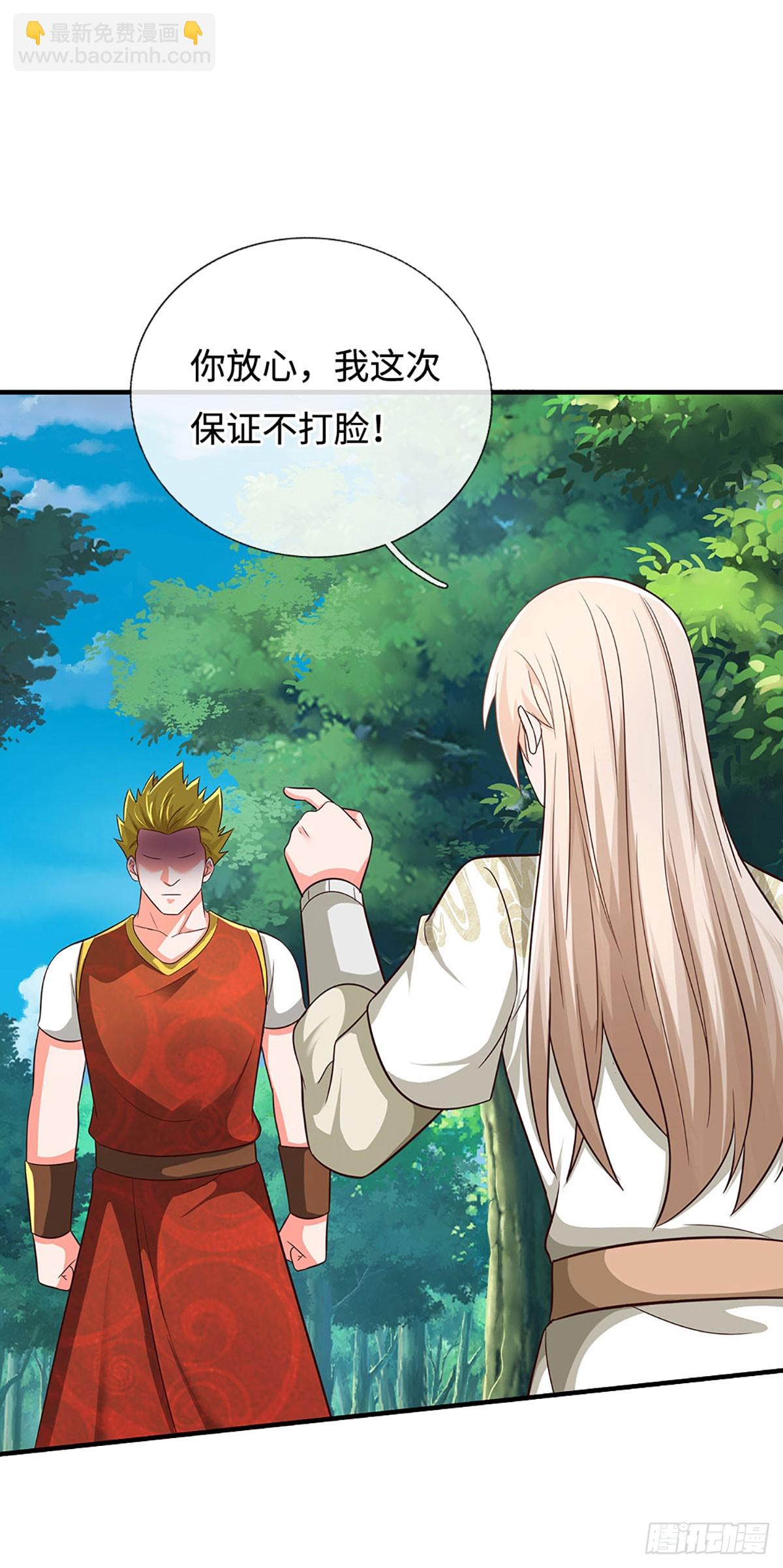 第75话 大表哥，我来咯！20