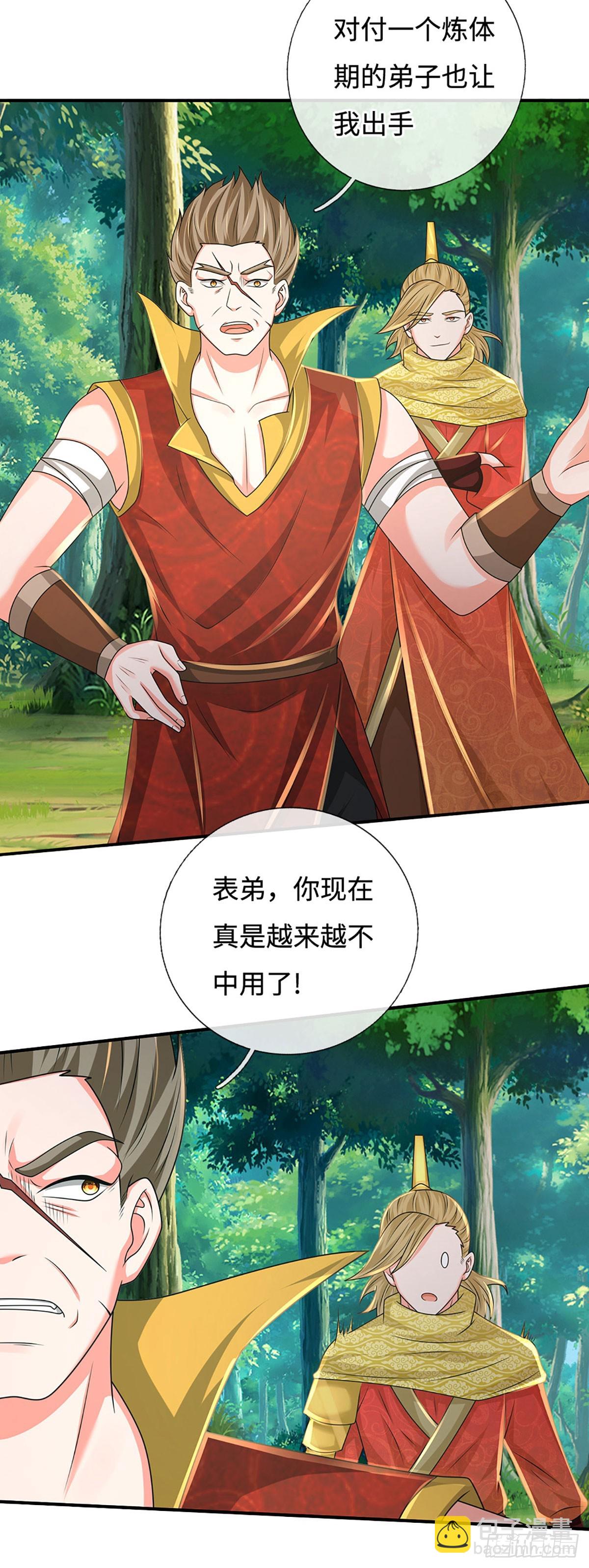 第75话 大表哥，我来咯！3